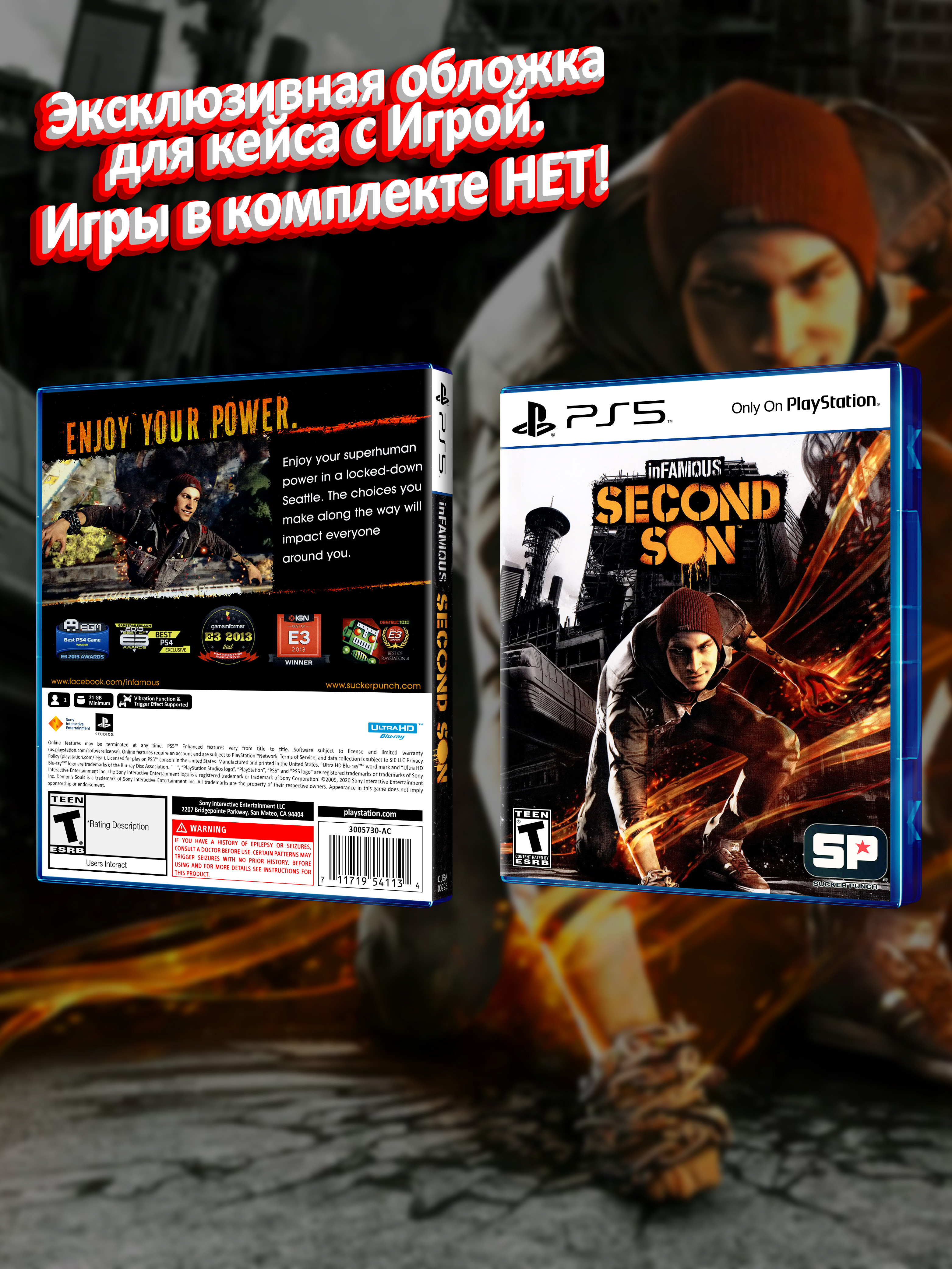 PS5_InFamous Second Son_USA_box.jpg