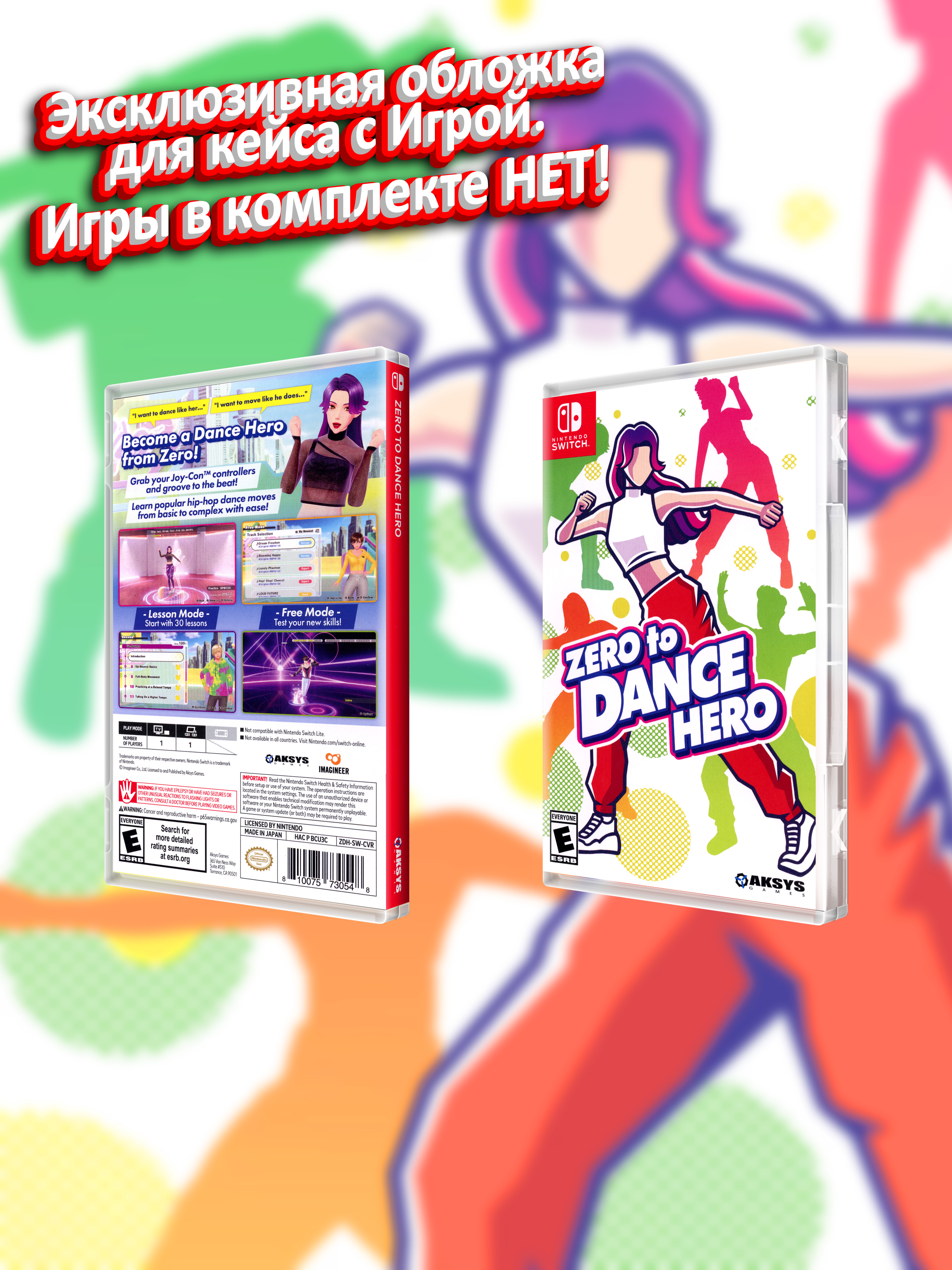 SWITCH_Zero to Dance Hero_USA_box.jpg