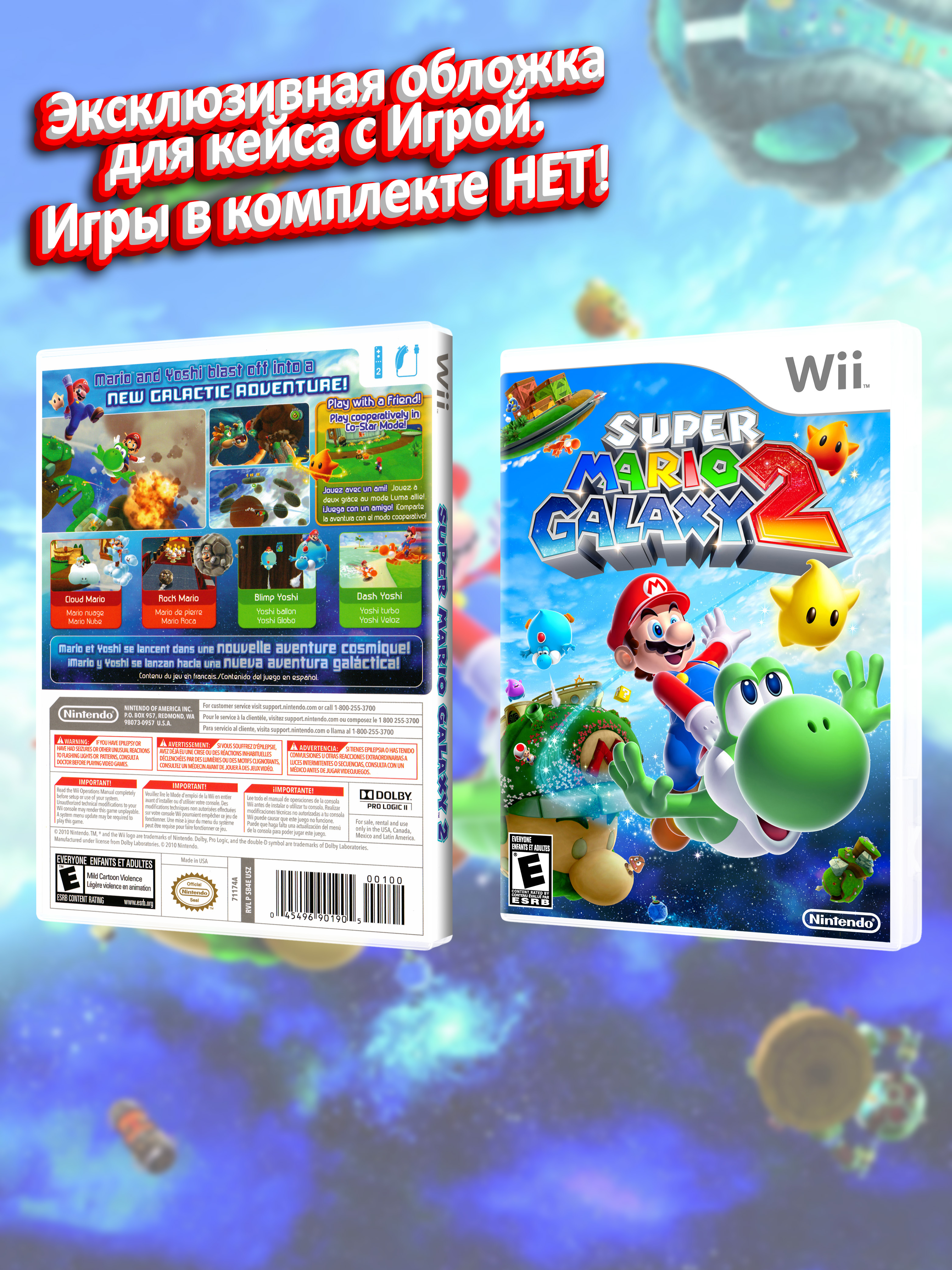 Wii_Super Mario Galaxy 2_USA_box.jpg