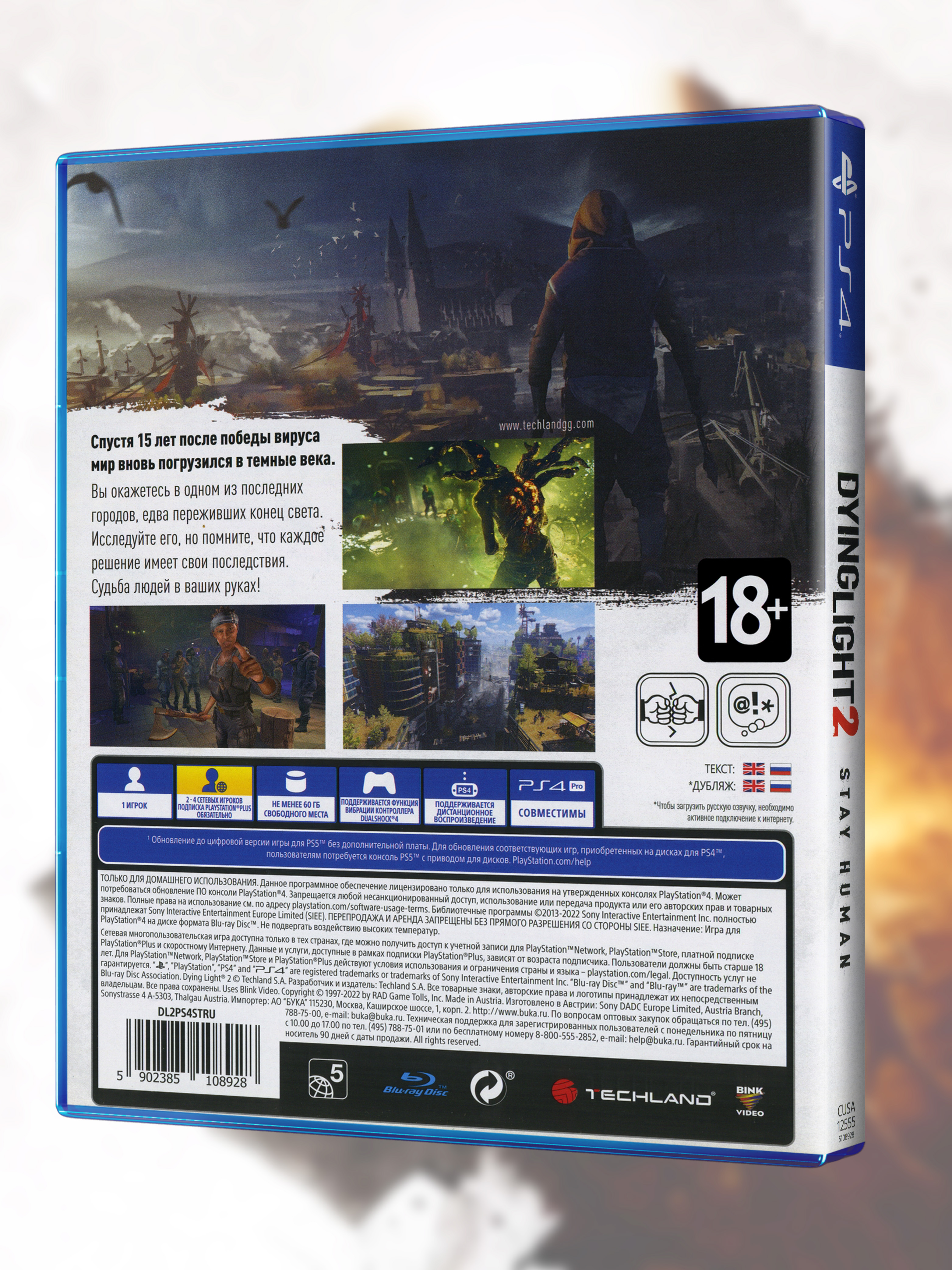 PS4_Dying-Light-2-Stay-Human_РУС_box-back.jpg