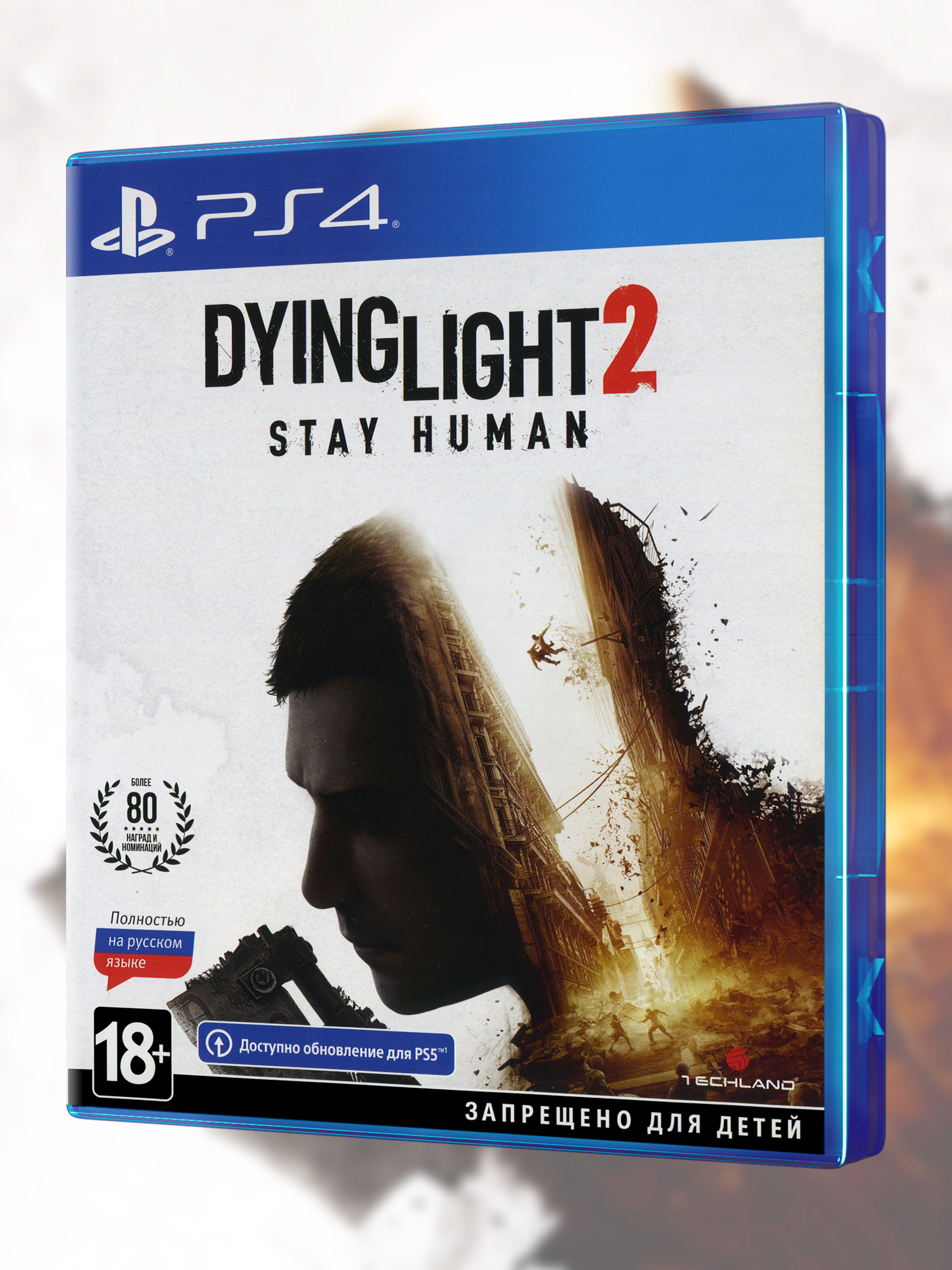 PS4_Dying-Light-2-Stay-Human_РУС_box-front.jpg
