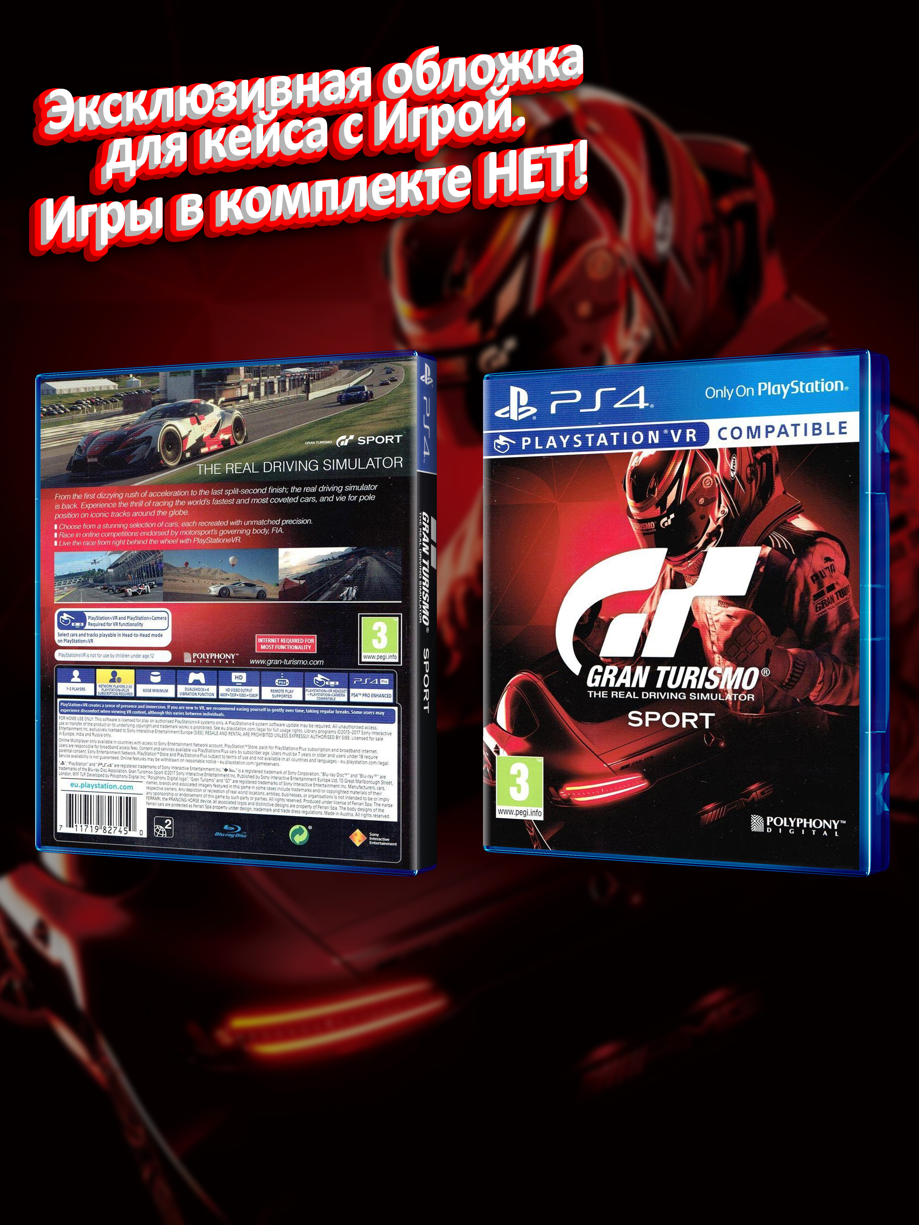 PS4_Gran Turismo Sport_EUR_box.jpg