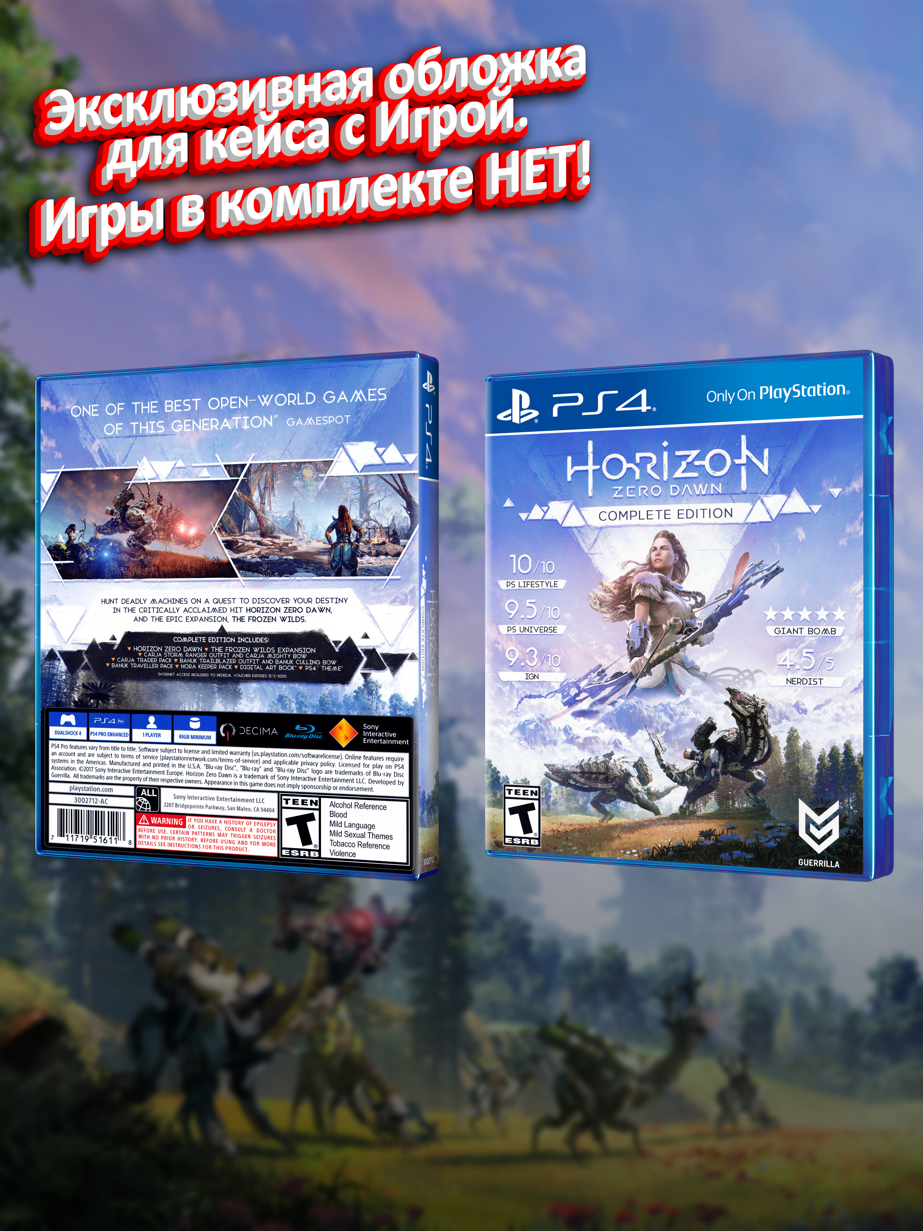 PS4_Horizon Zero Dawn Complete Edition_USA_box.jpg