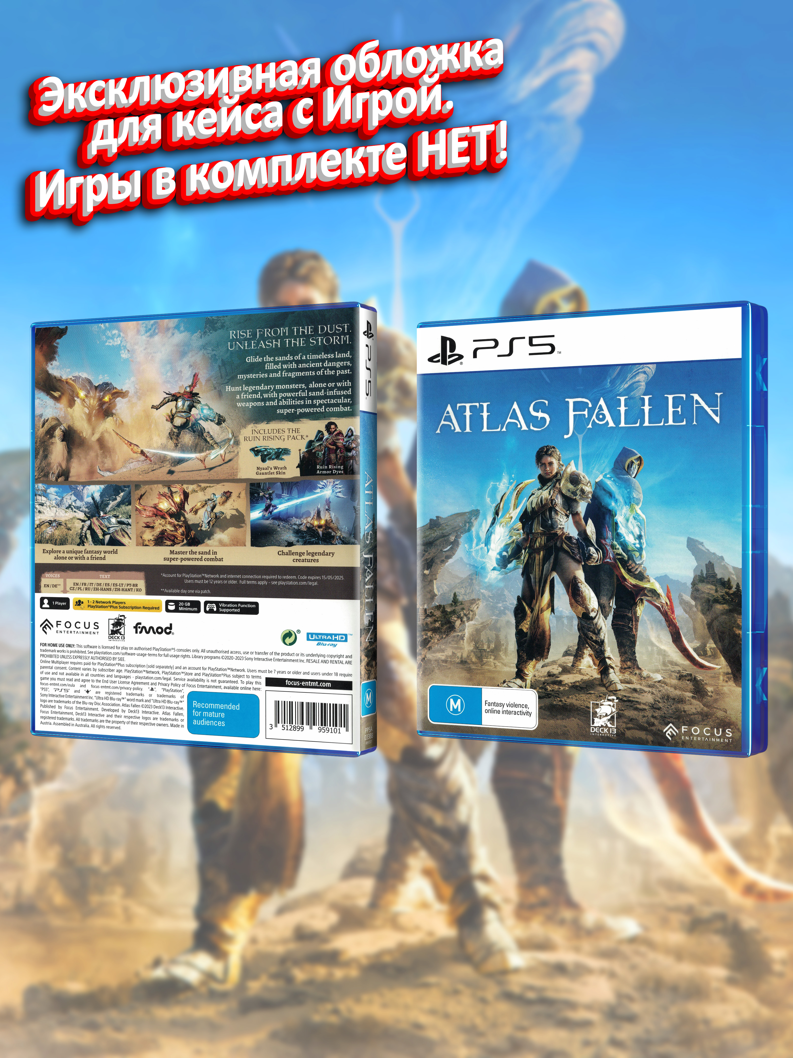 PS5_Atlas Fallen_AUS_box.jpg