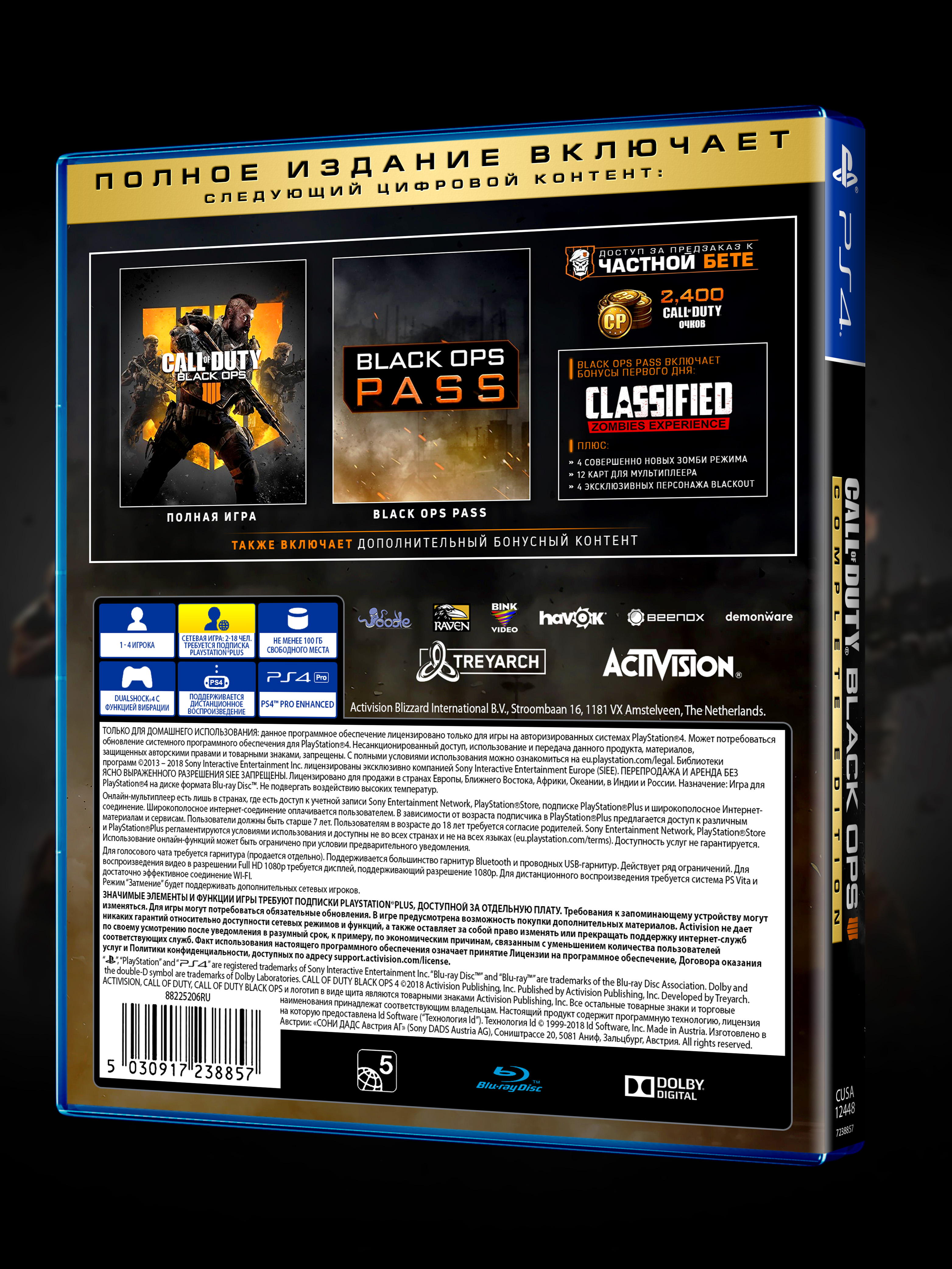 PS4_Call of Duty Black Ops IIII Complete Edition_РУС_box-back.jpg