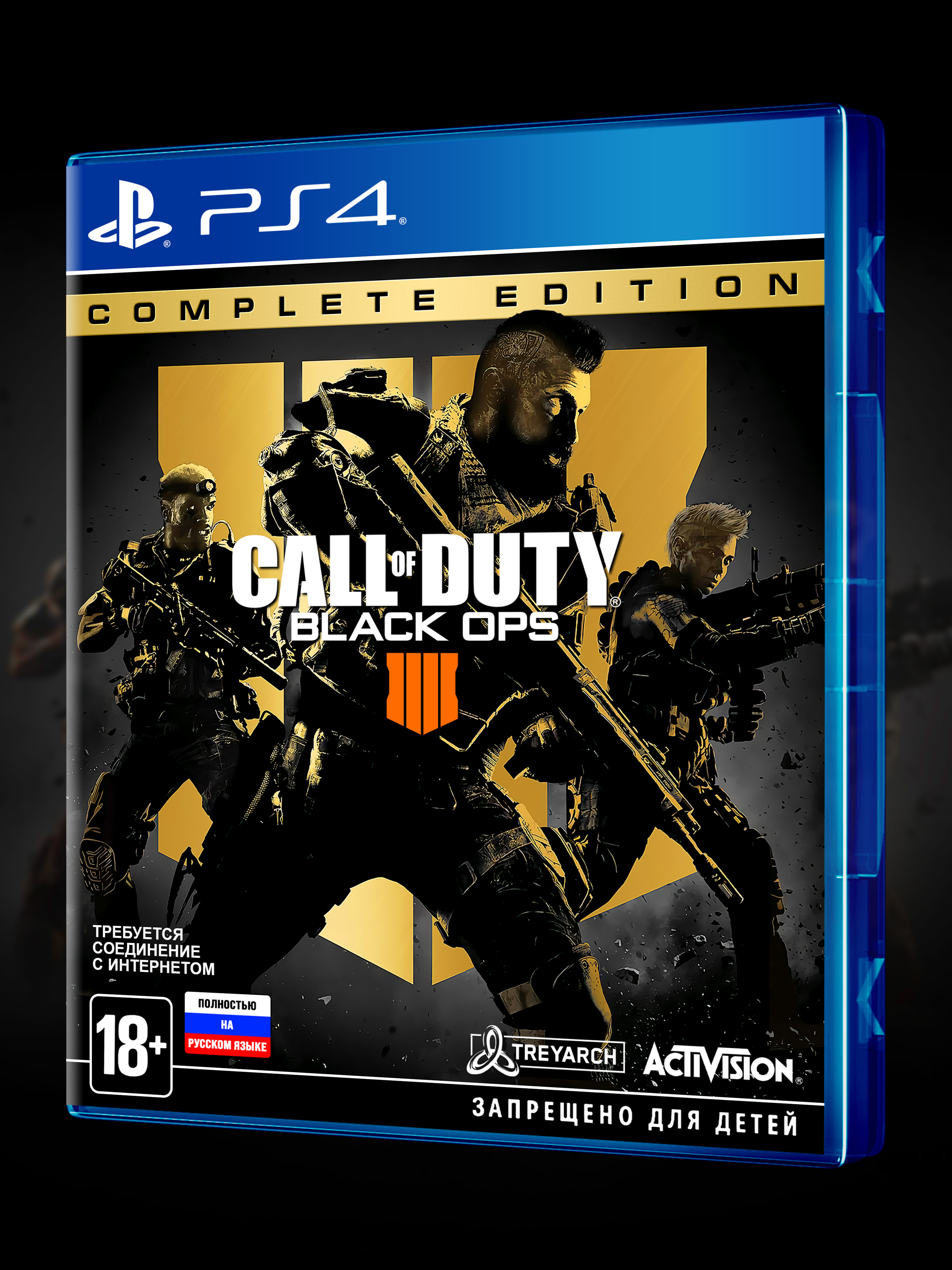 PS4_Call of Duty Black Ops IIII Complete Edition_РУС_box-front.jpg