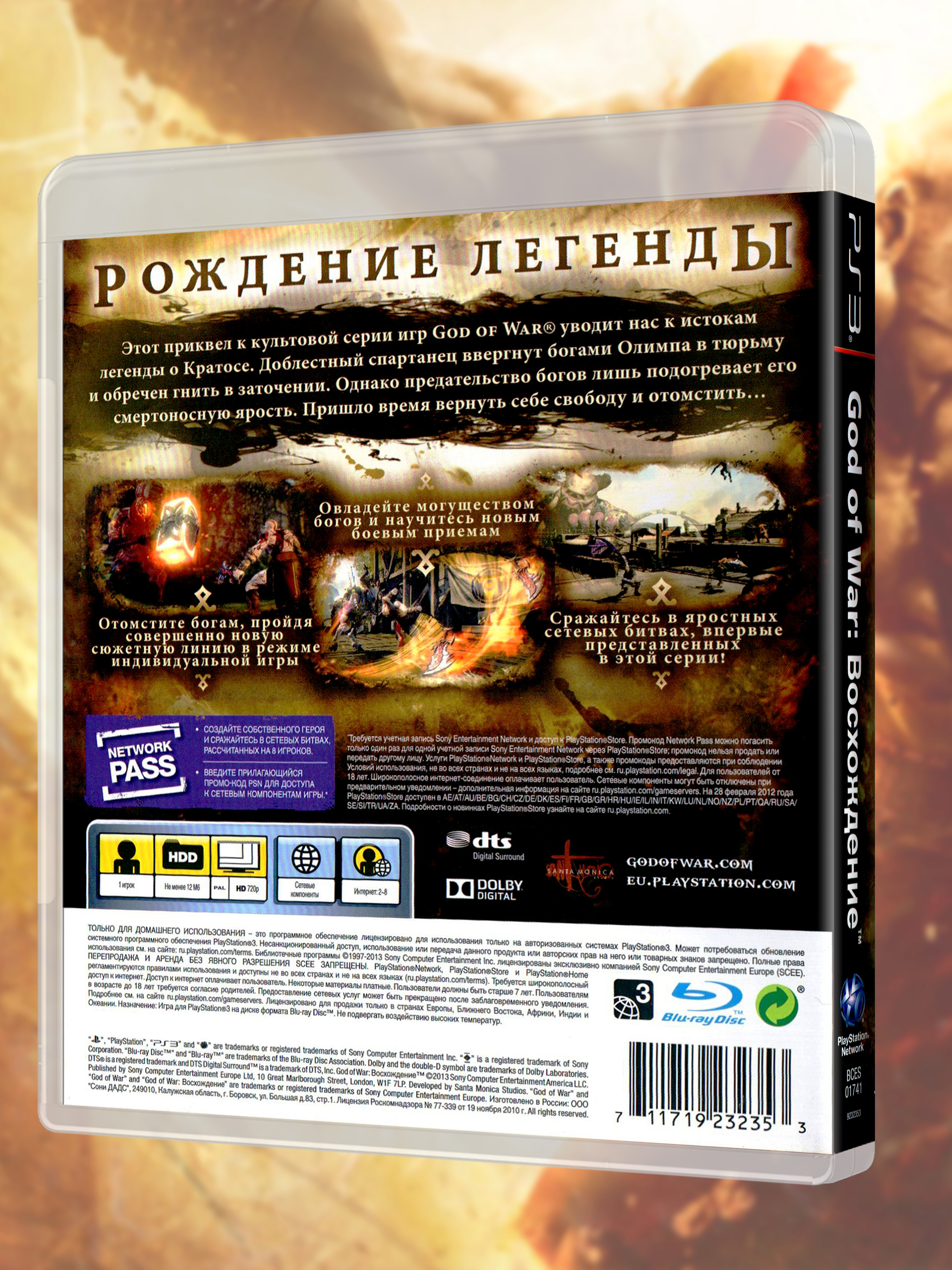 PS3_God of War Восхождение_РУС_box-back.jpg