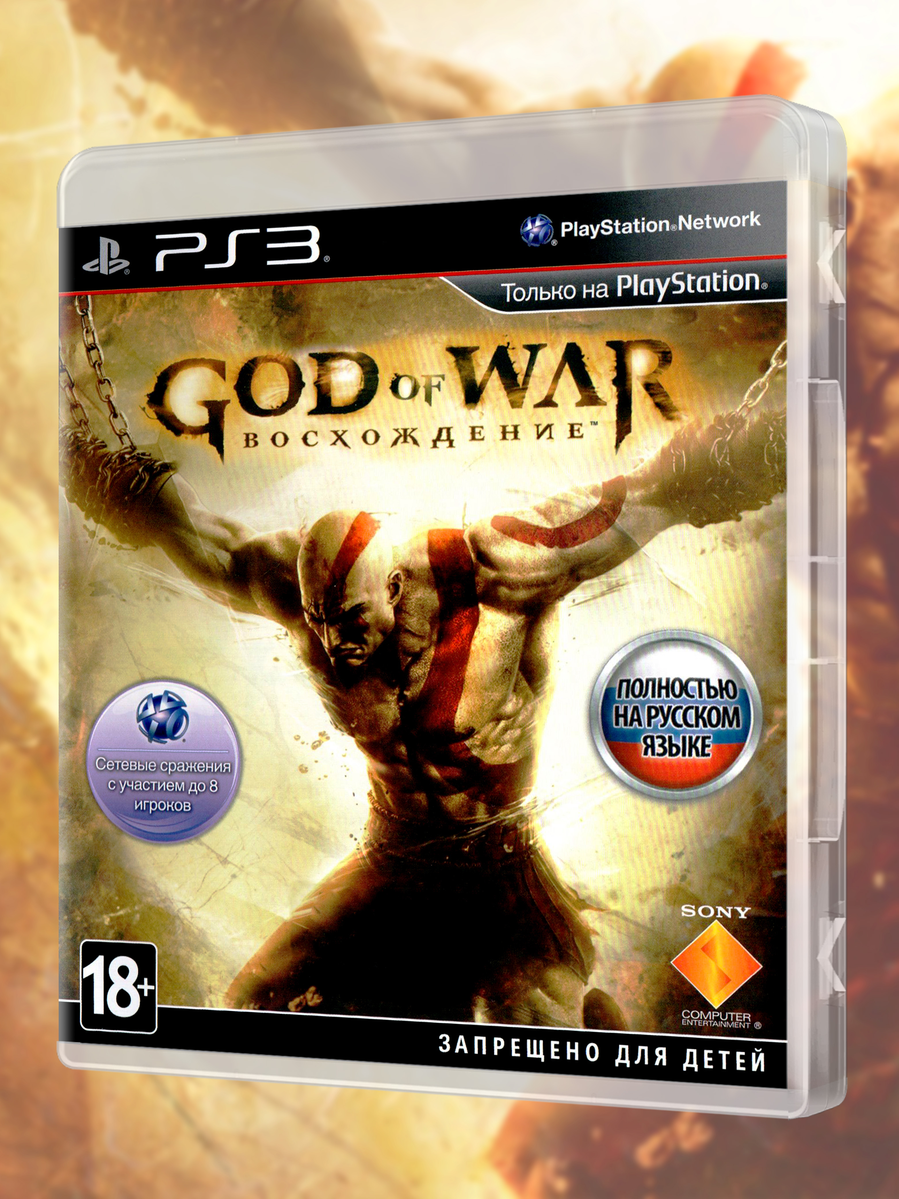 PS3_God of War Восхождение_РУС_box-front.jpg
