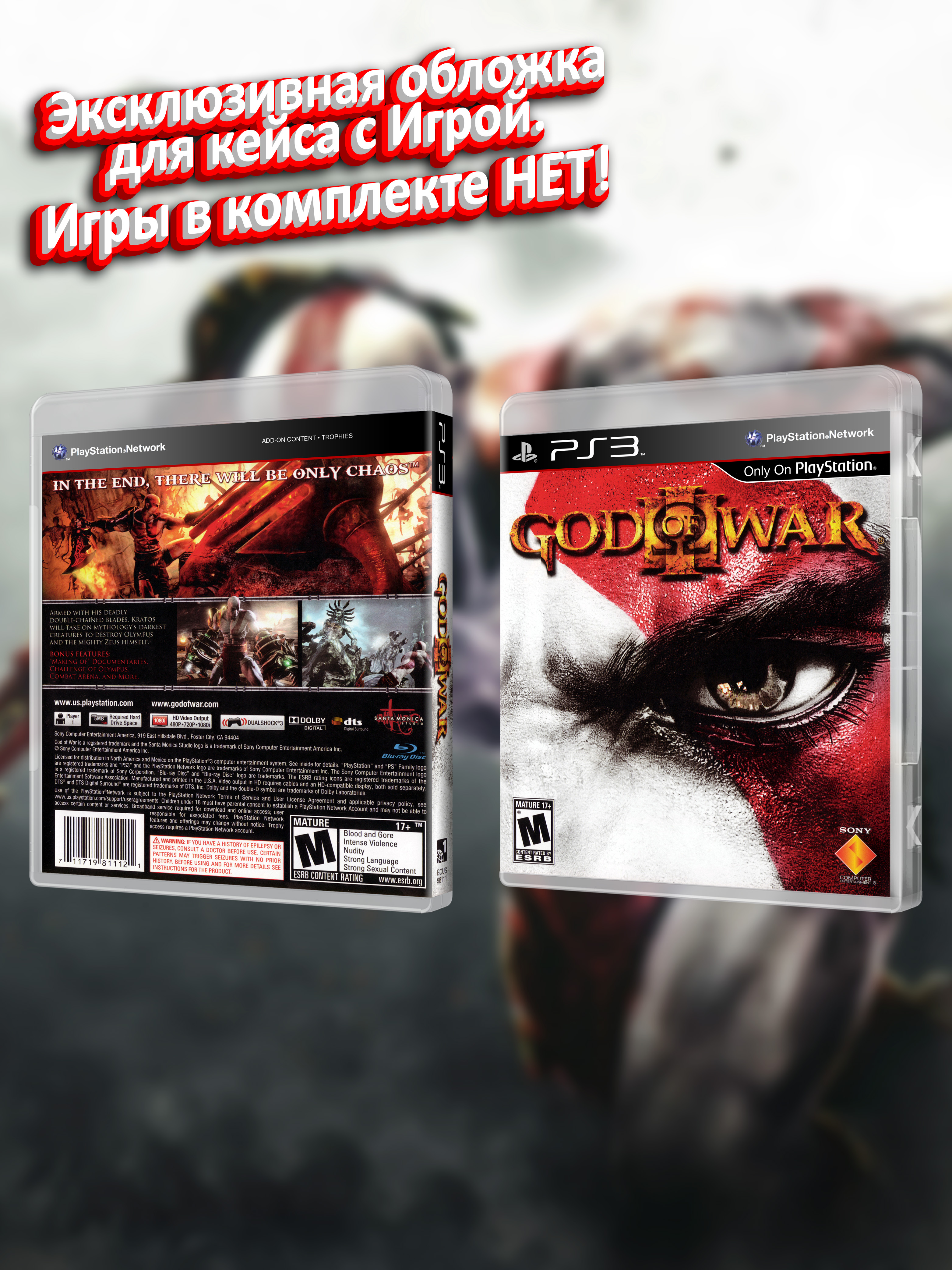 PS3_God of War III_USA_box.jpg