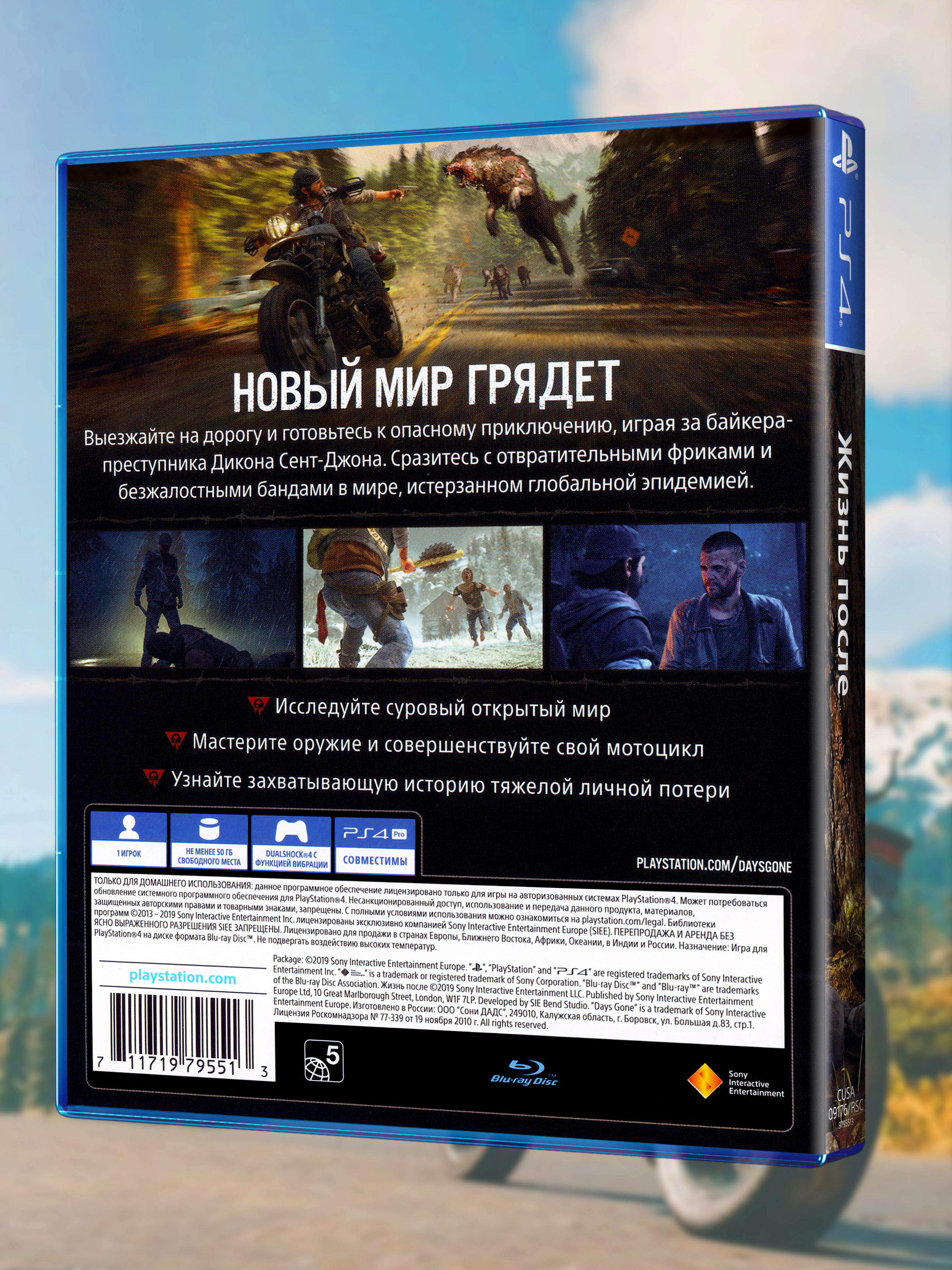 PS4_Жизнь После_РУС_box-back.jpg