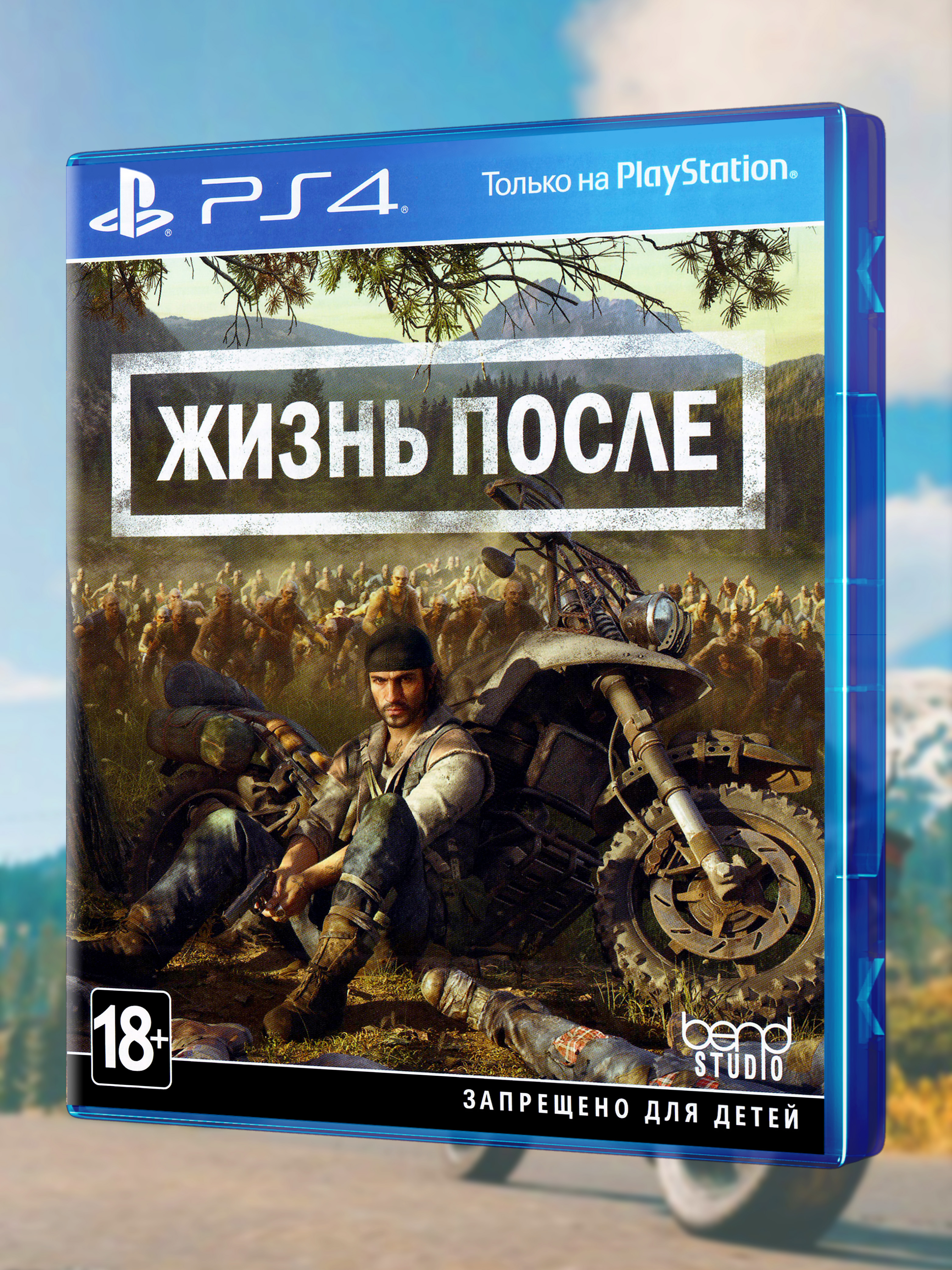 PS4_Жизнь После_РУС_box-front.jpg