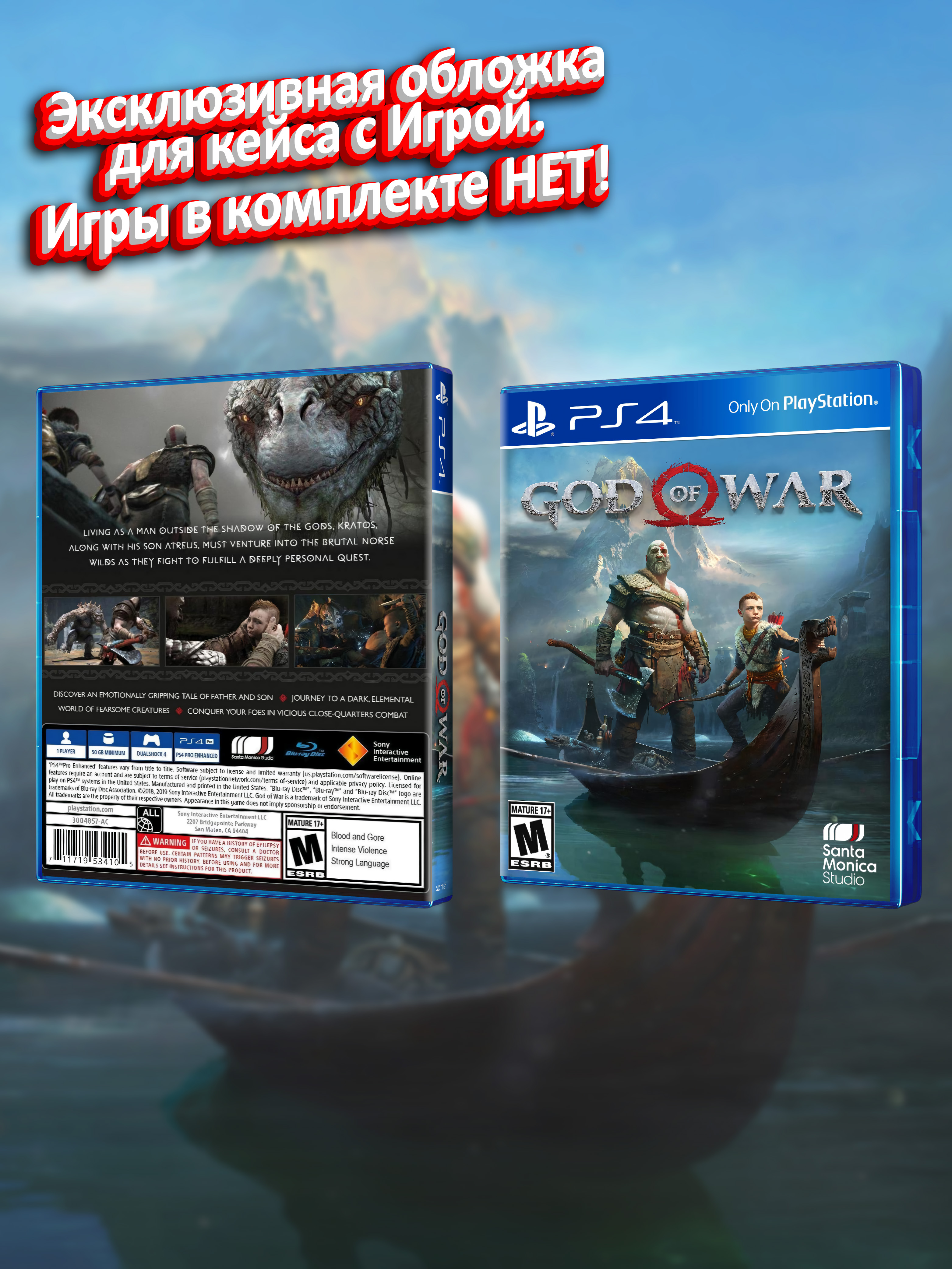 PS4_God of War (2018)_USA_box.jpg