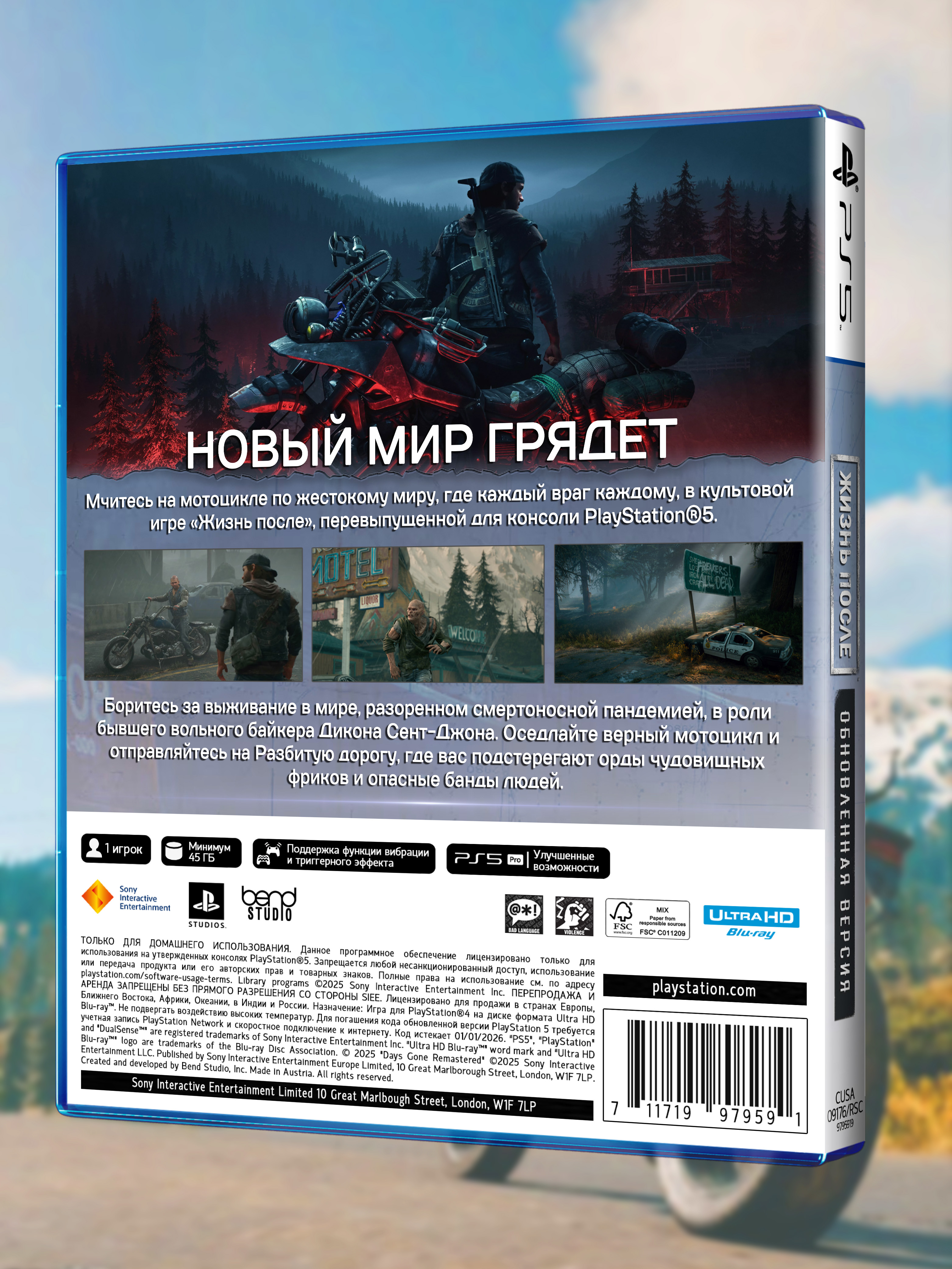 PS5_Жизнь После Обновленная Версия_РУС_box-back.jpg