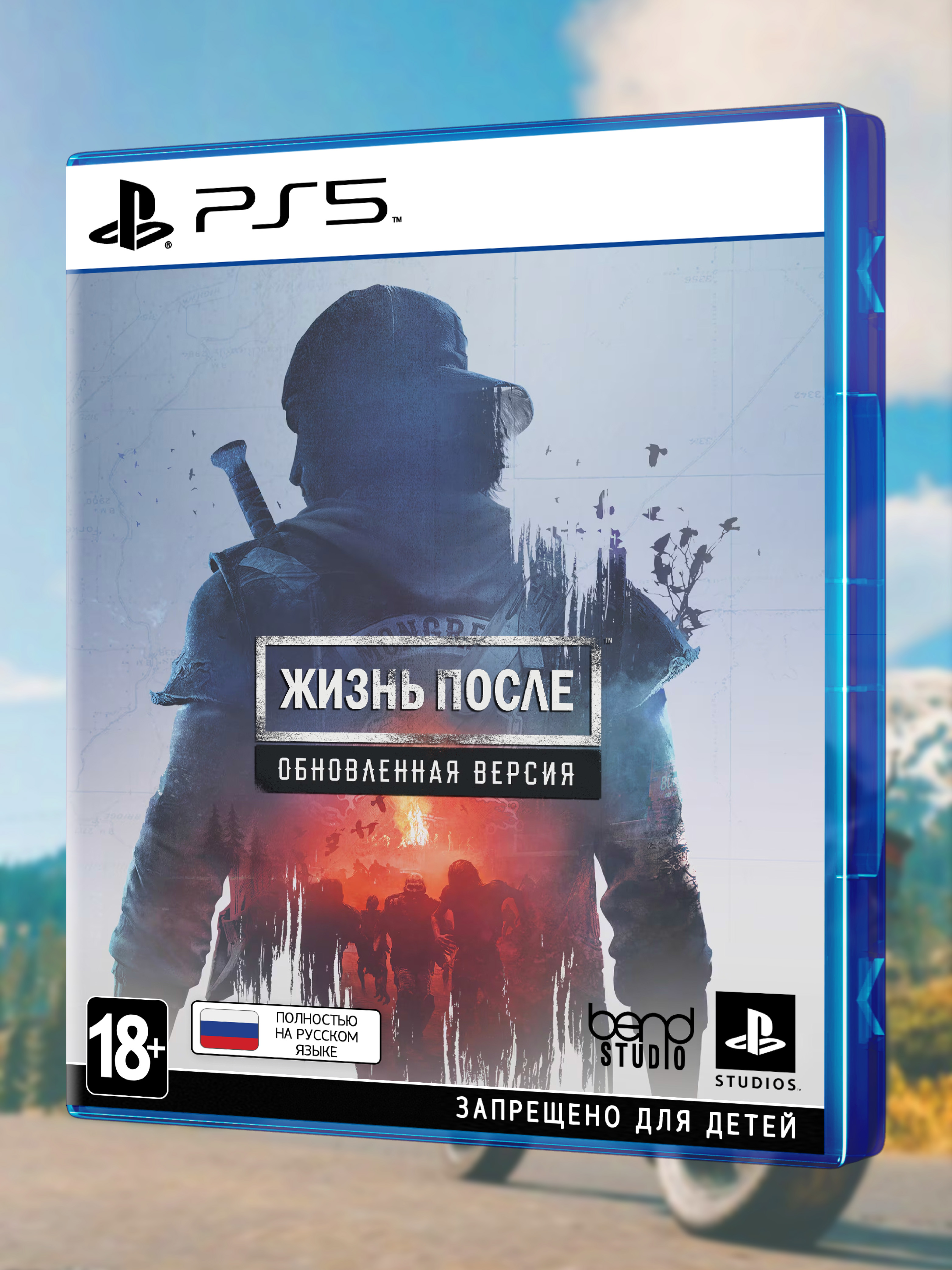 PS5_Жизнь После Обновленная Версия_РУС_box-front.jpg