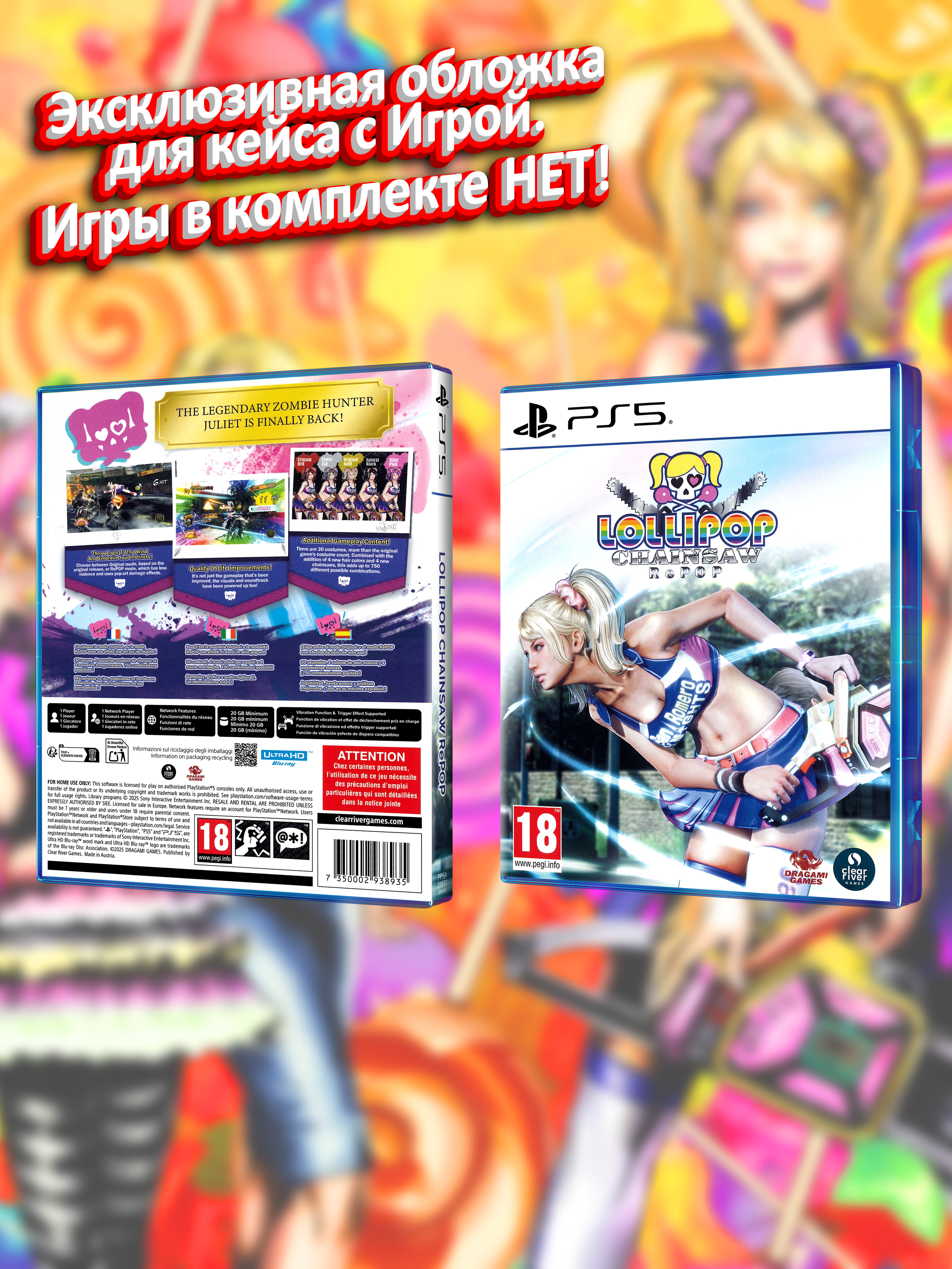 PS5_Lollipop Chainsaw RePOP_EUR_box.jpg
