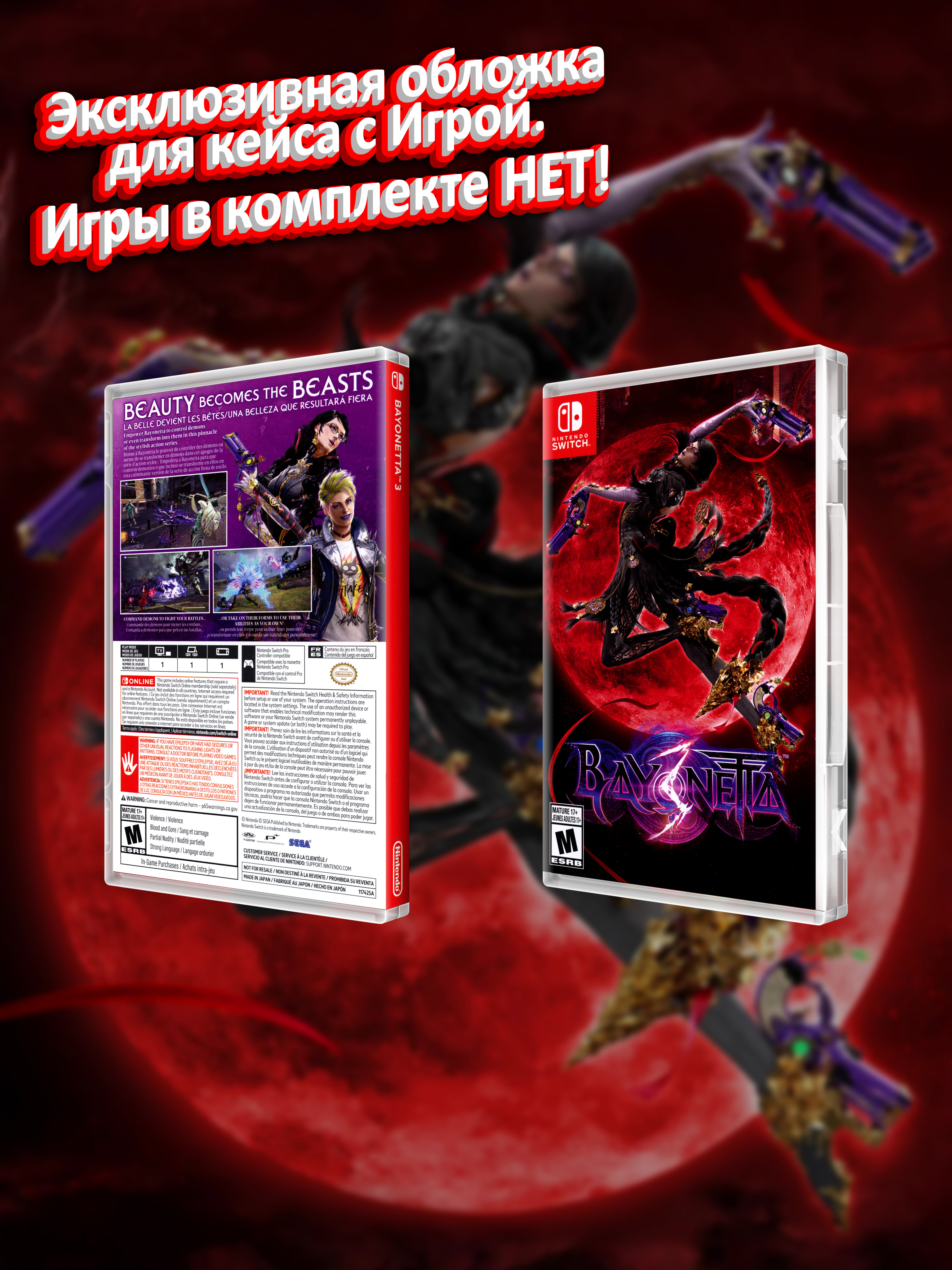 SWITCH_Bayonetta 3_USA_box.jpg