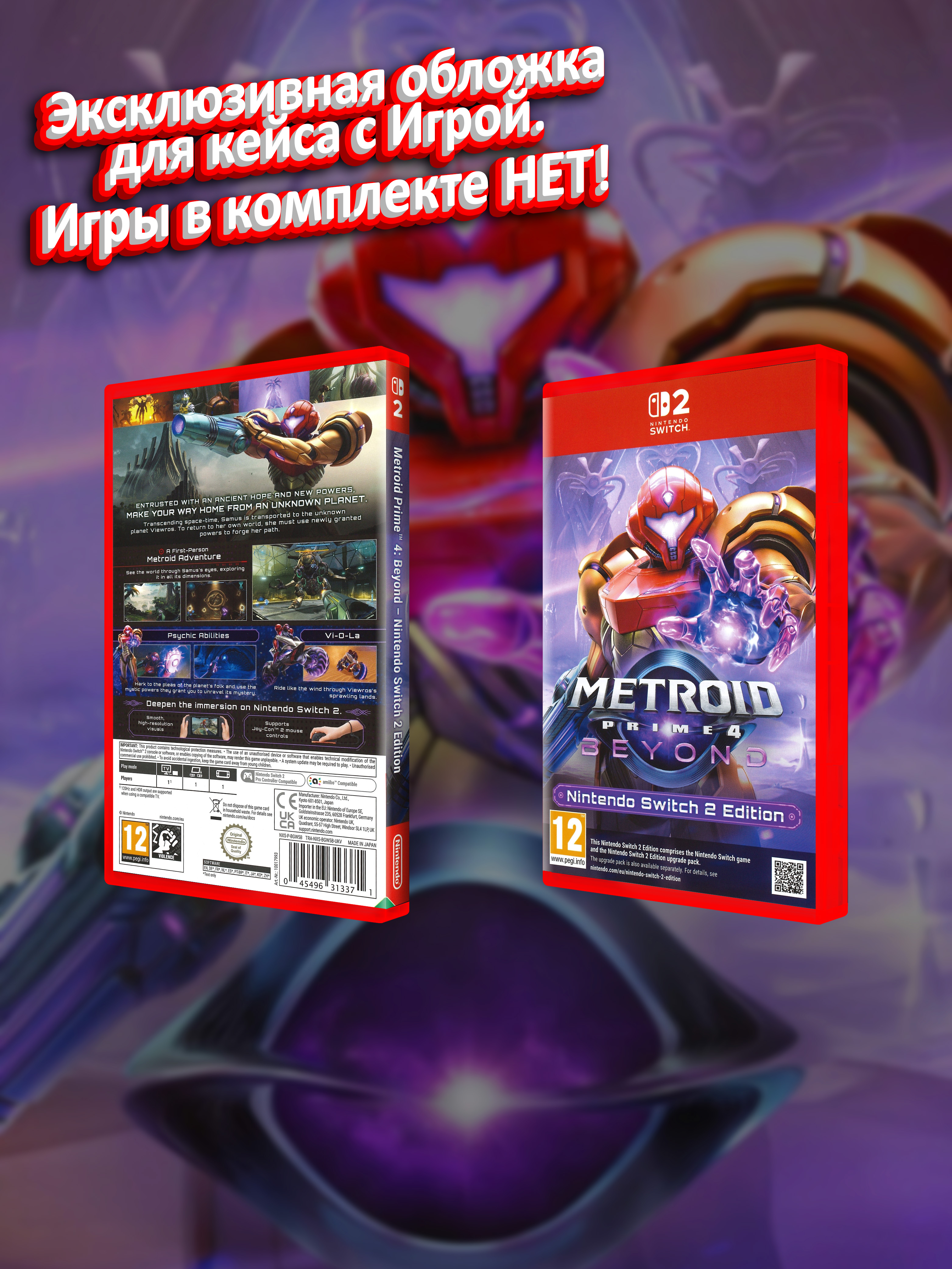 SWITCH2_Metroid Prime 4 Beyond Nintendo Switch 2 Edition_ENG_box.jpg