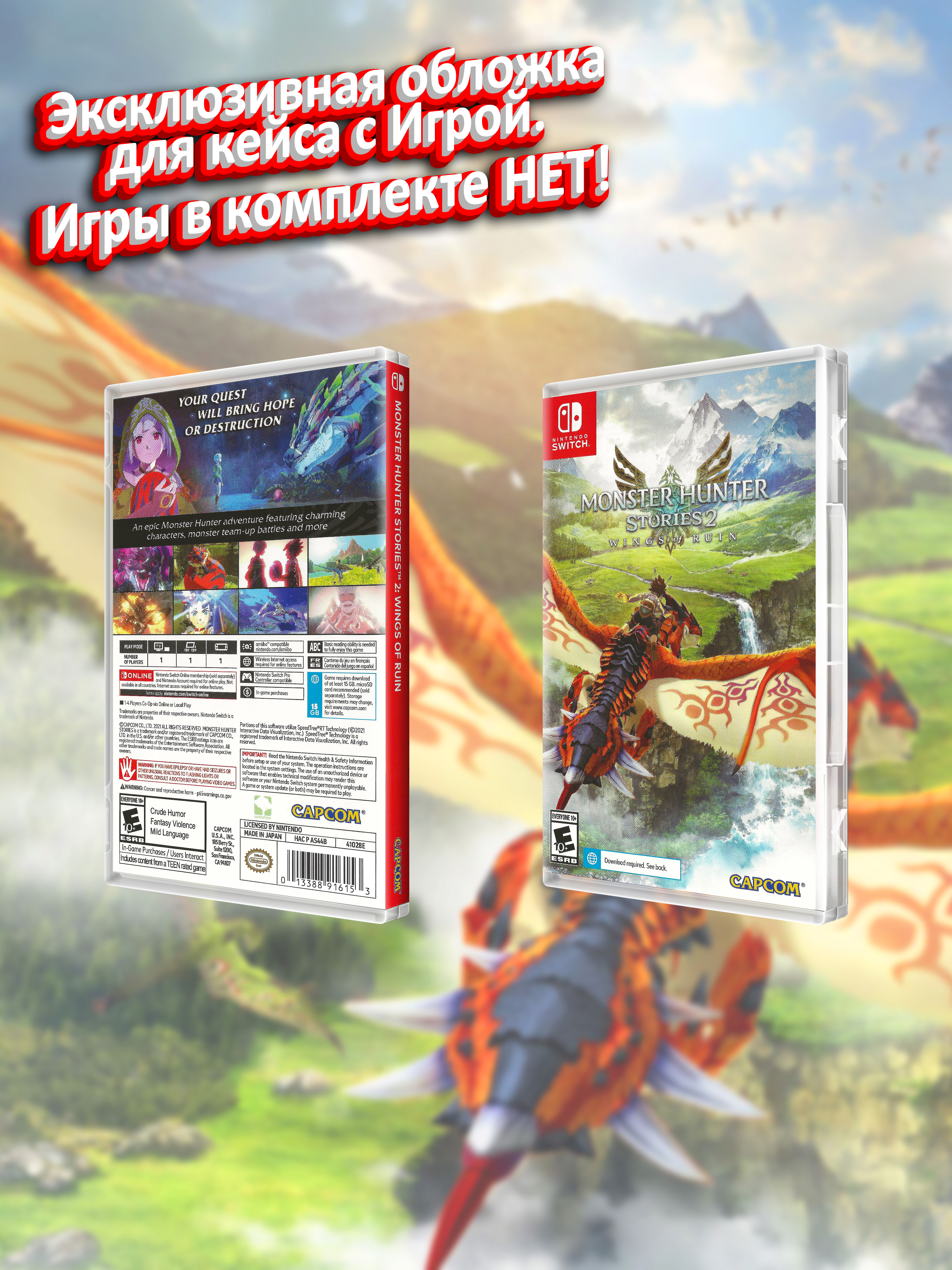 SWITCH_Monster Hunter Stories 2 Wings of Ruin_USA_box.jpg