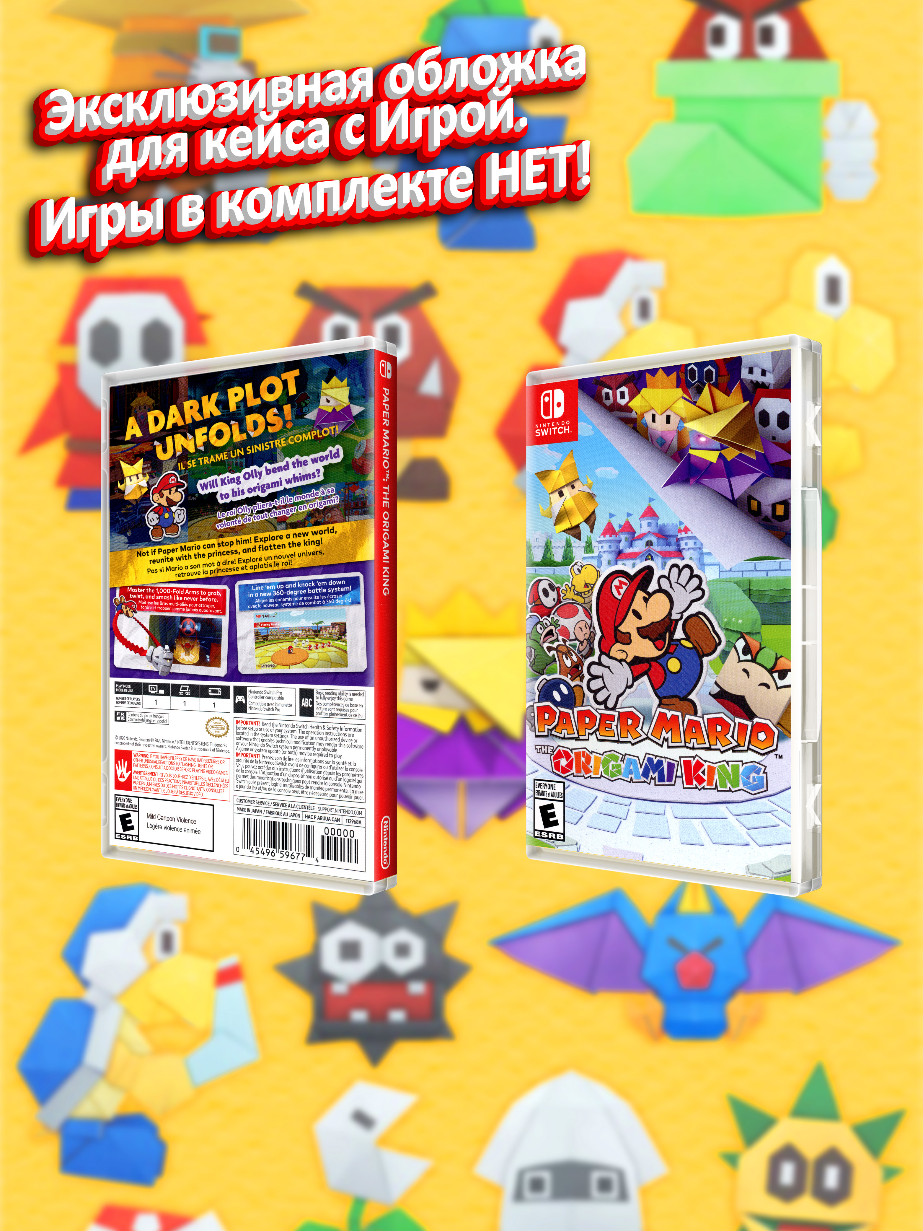 SWITCH_Paper Mario The Origami King_USA_box.jpg