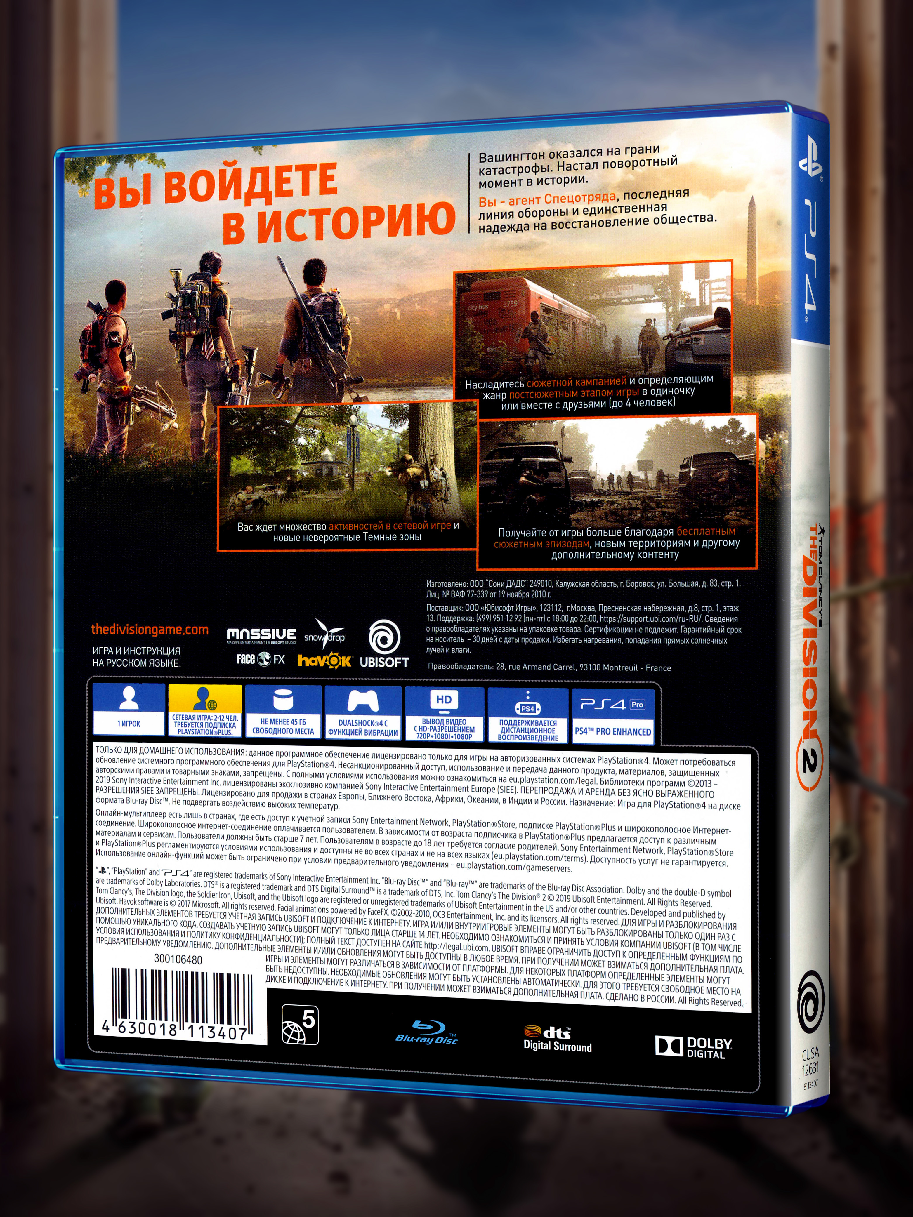 PS4_Tom Clancy's The Division 2_РУС_box-back.jpg