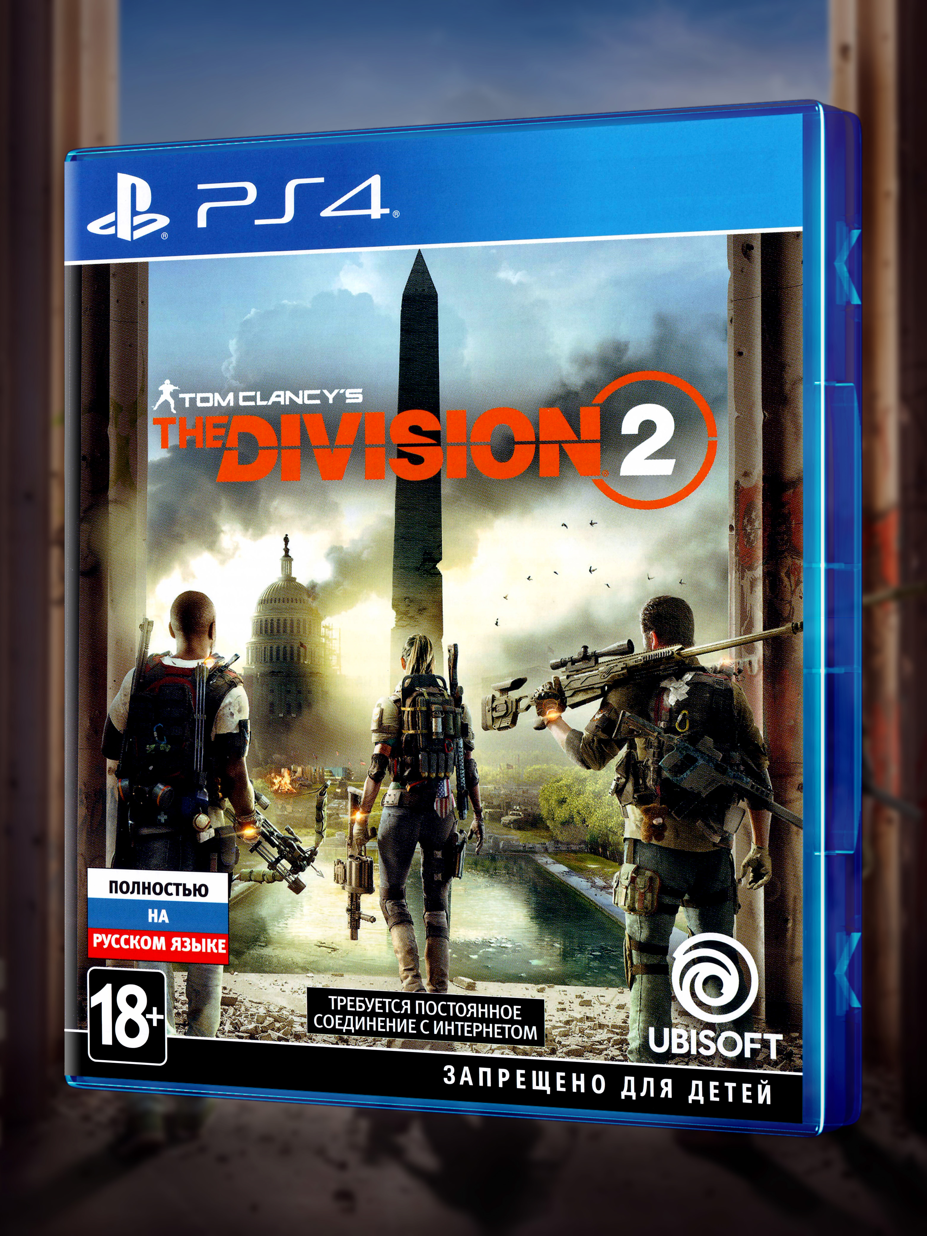 PS4_Tom Clancy's The Division 2_РУС_box-front.jpg
