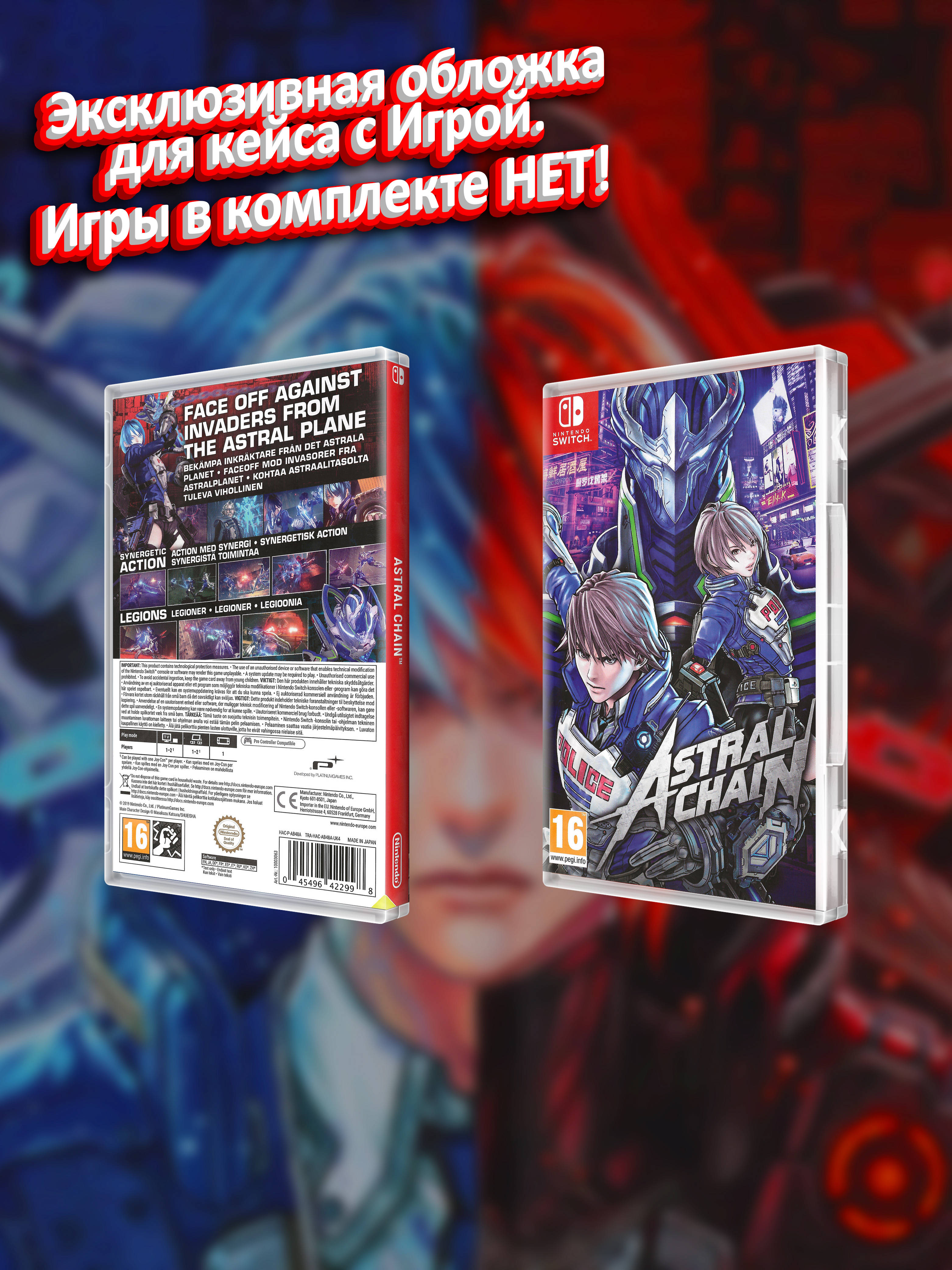 SWITCH_Astral Chain_ENG_box.jpg