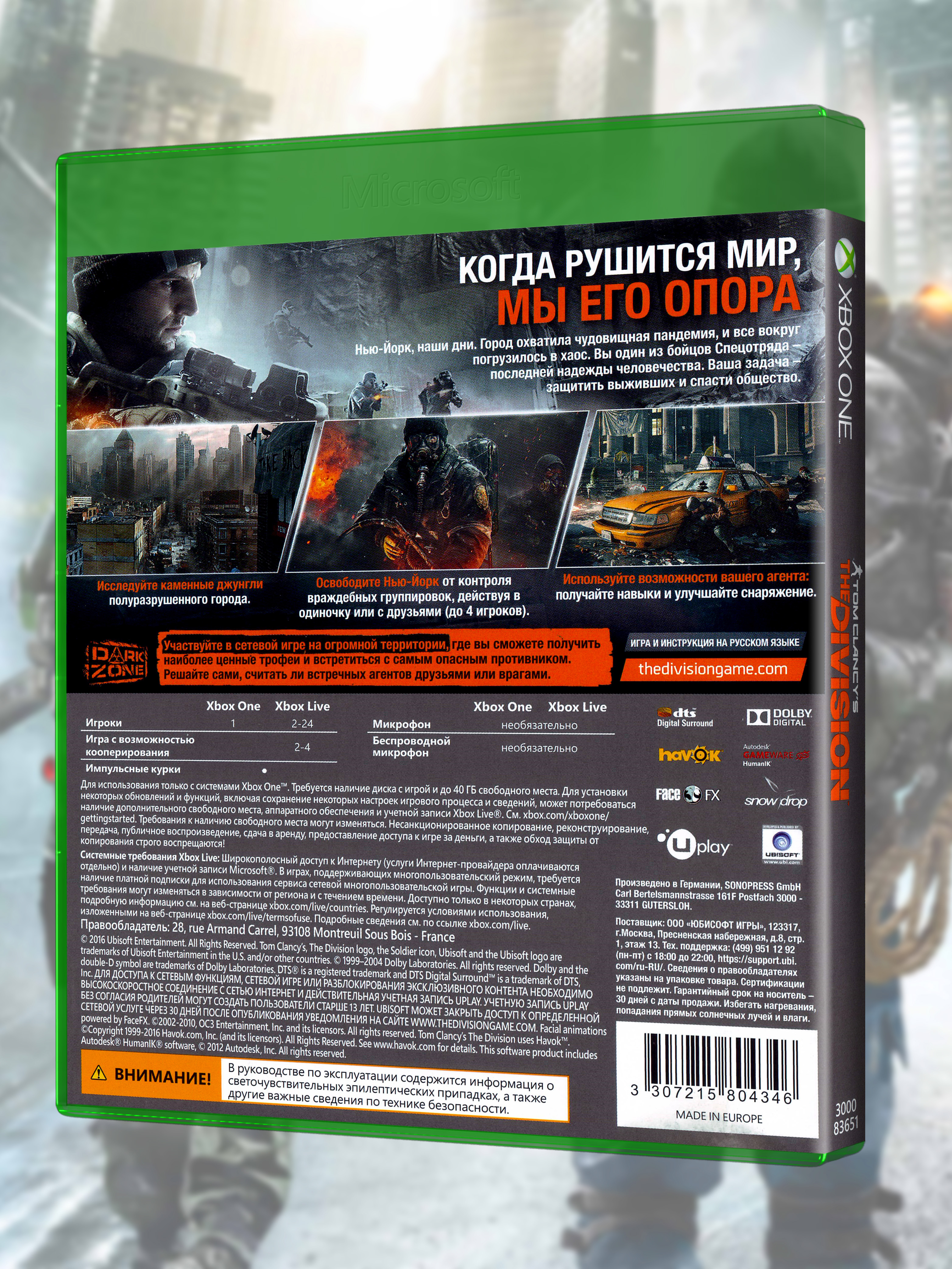 XBOX ONE_Tom Clancy's The Division_РУС_box-back.jpg