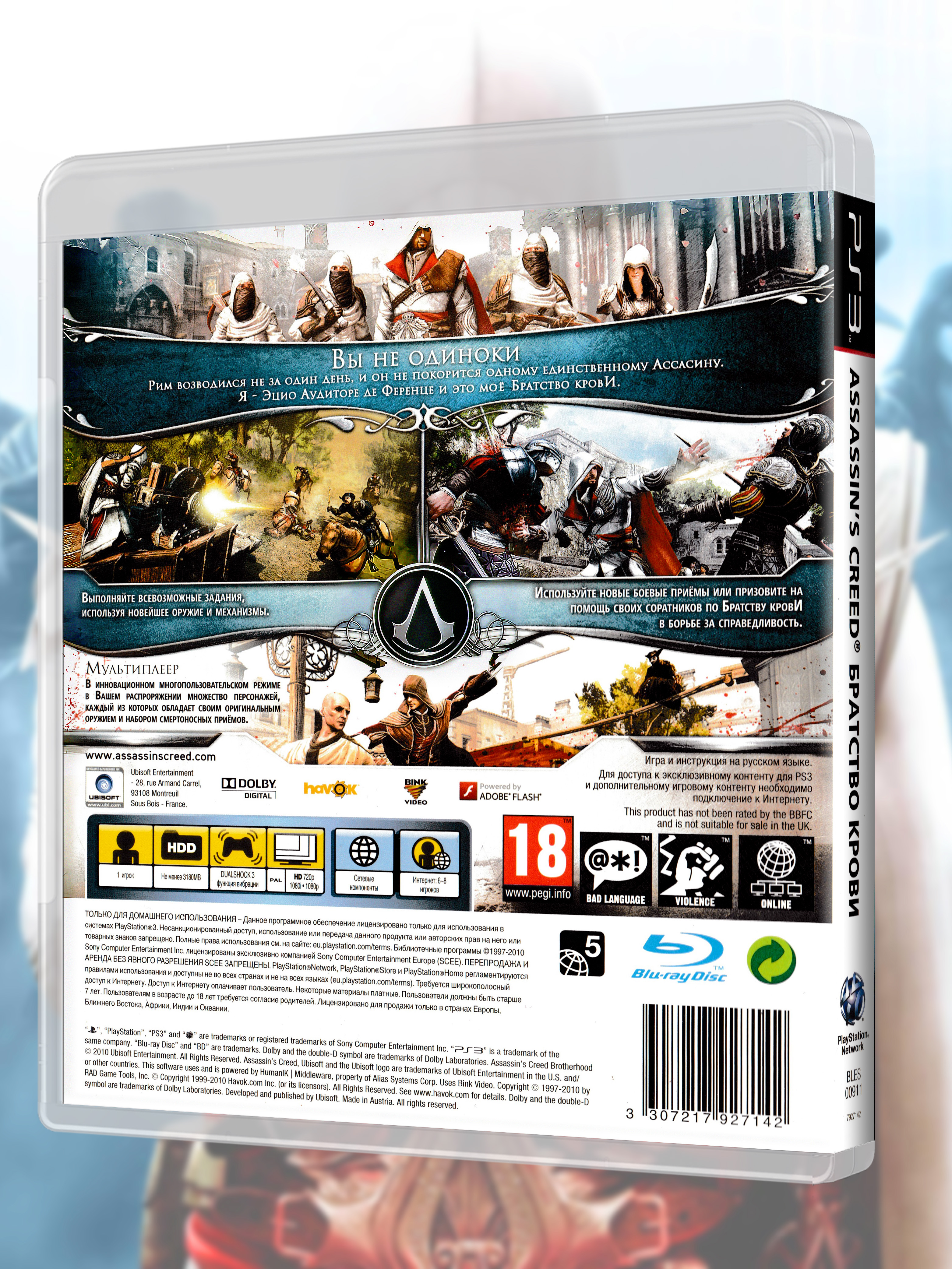PS3_Assassin's Creed Братство Крови_РУС_box-back.jpg