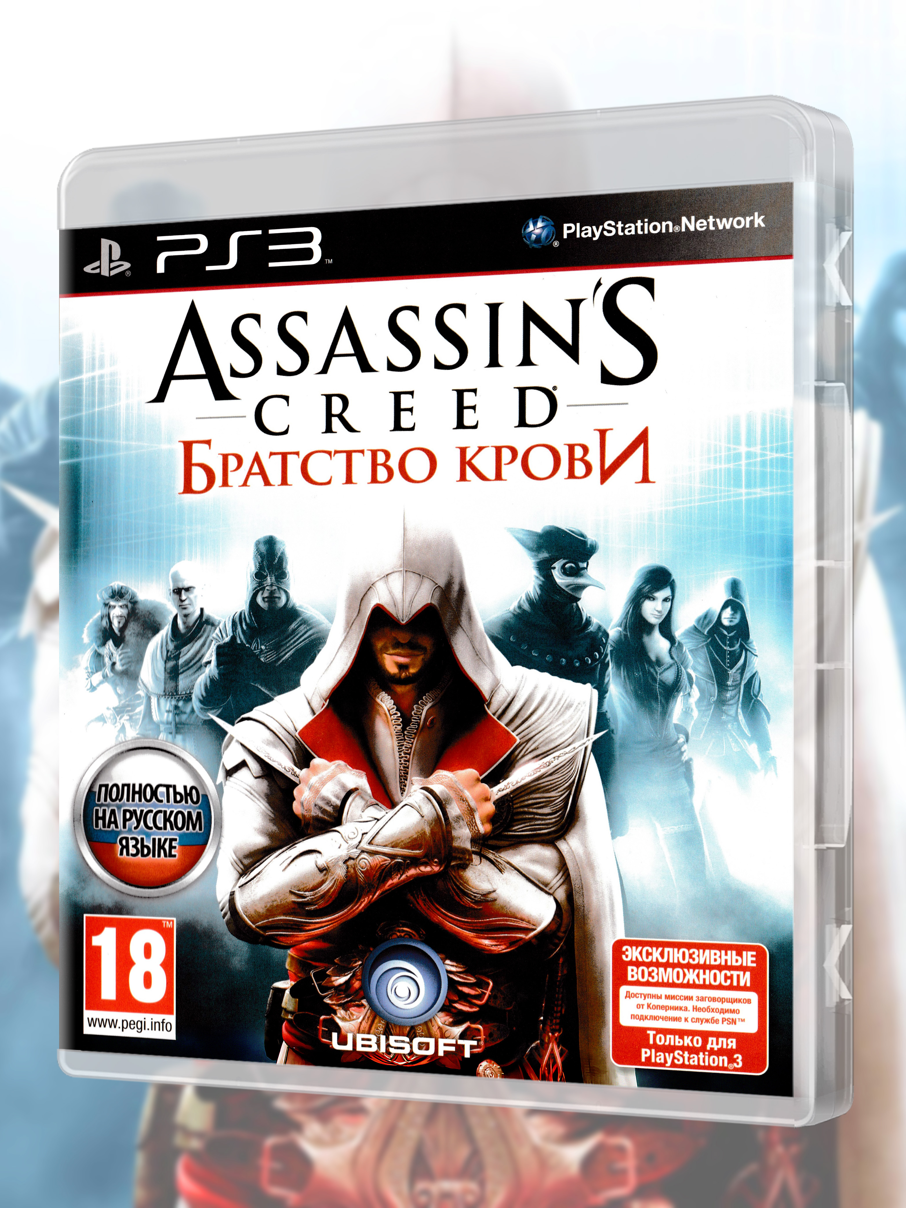 PS3_Assassin's Creed Братство Крови_РУС_box-front.jpg