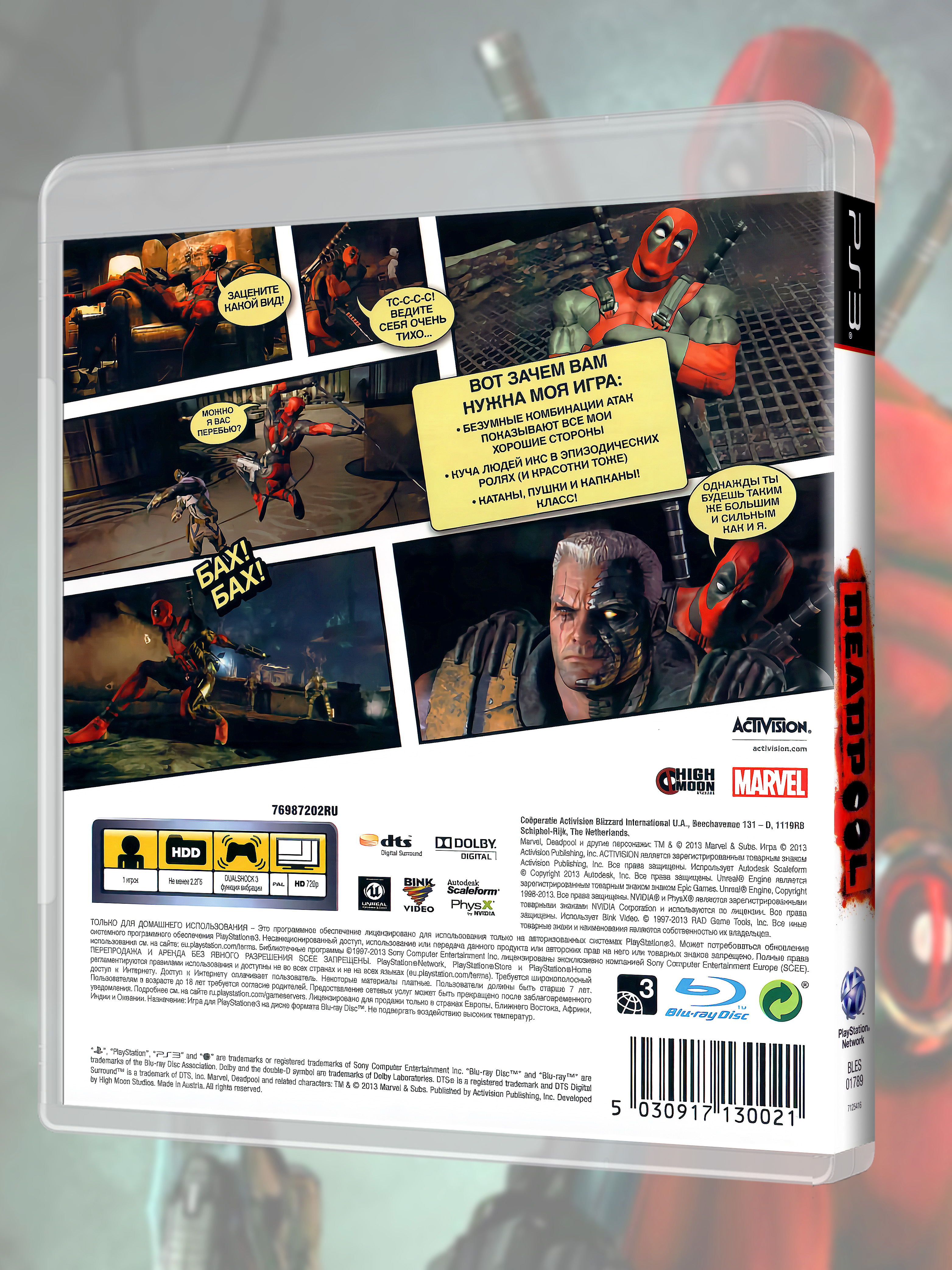 PS3_Deadpool_РУС_box-back.jpg