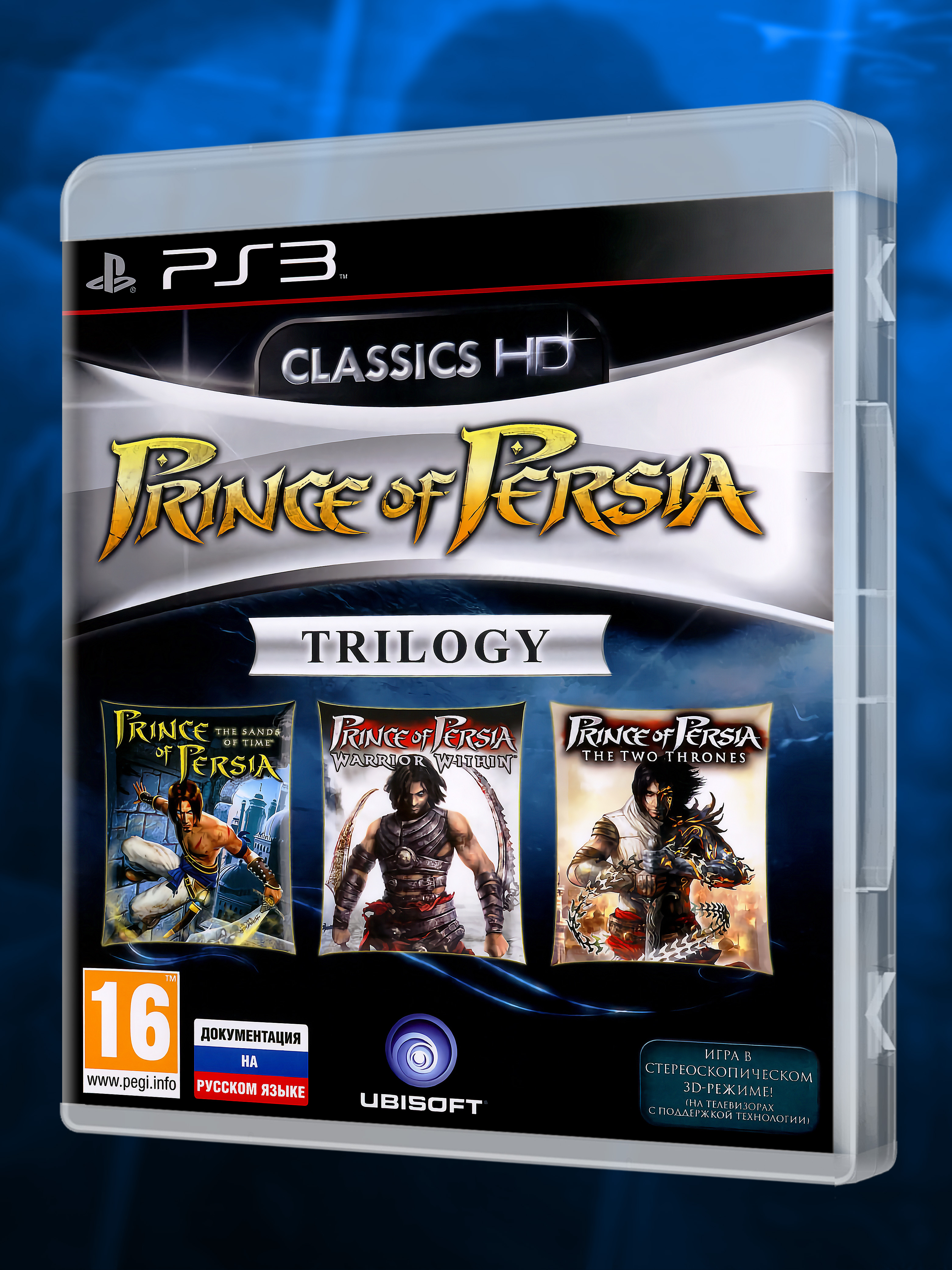 PS3_Prince of Persia Trilogy_РУС_box-front.jpg
