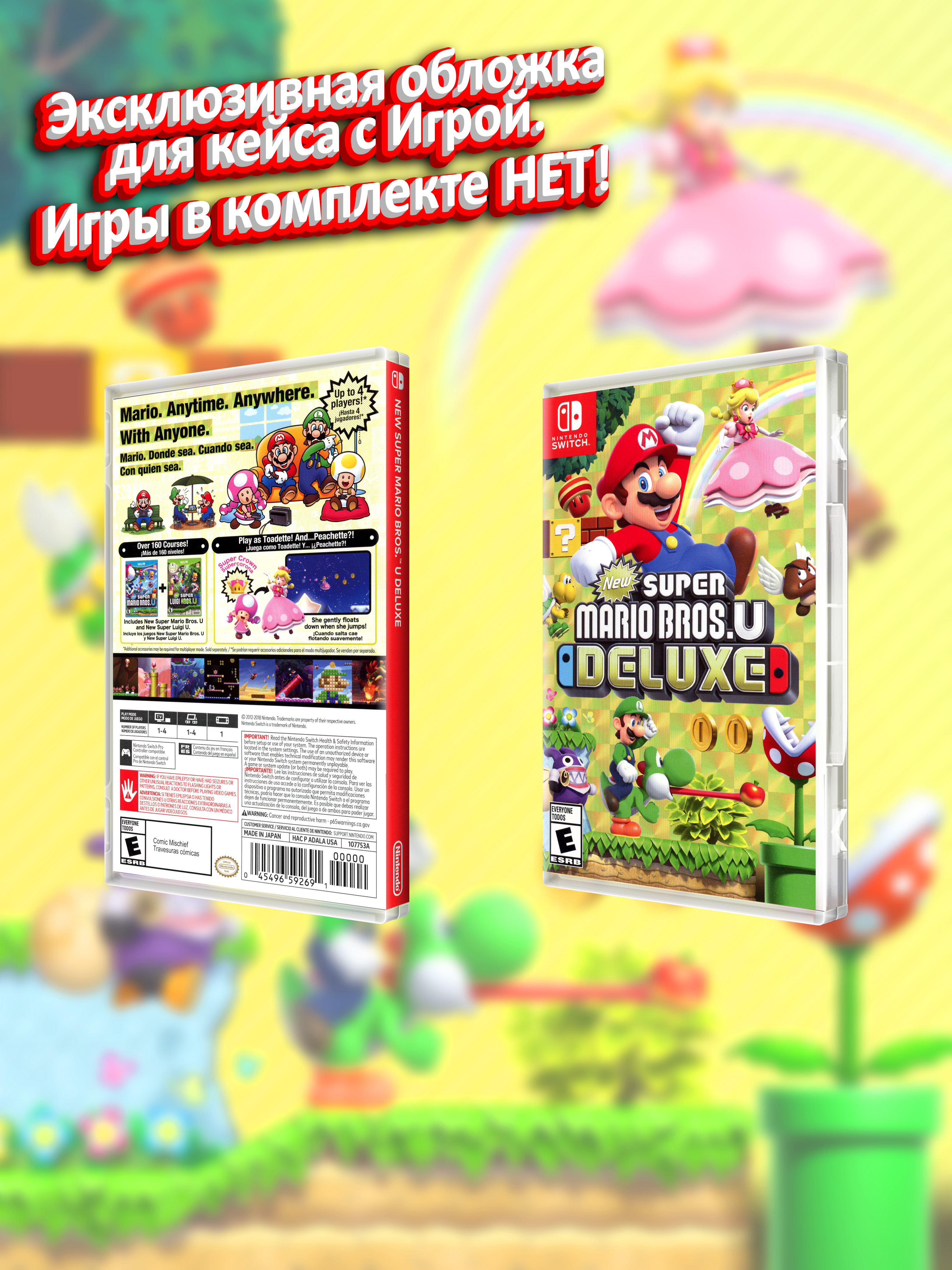 SWITCH_New Super Mario Bros. U Deluxe_USA_box.jpg