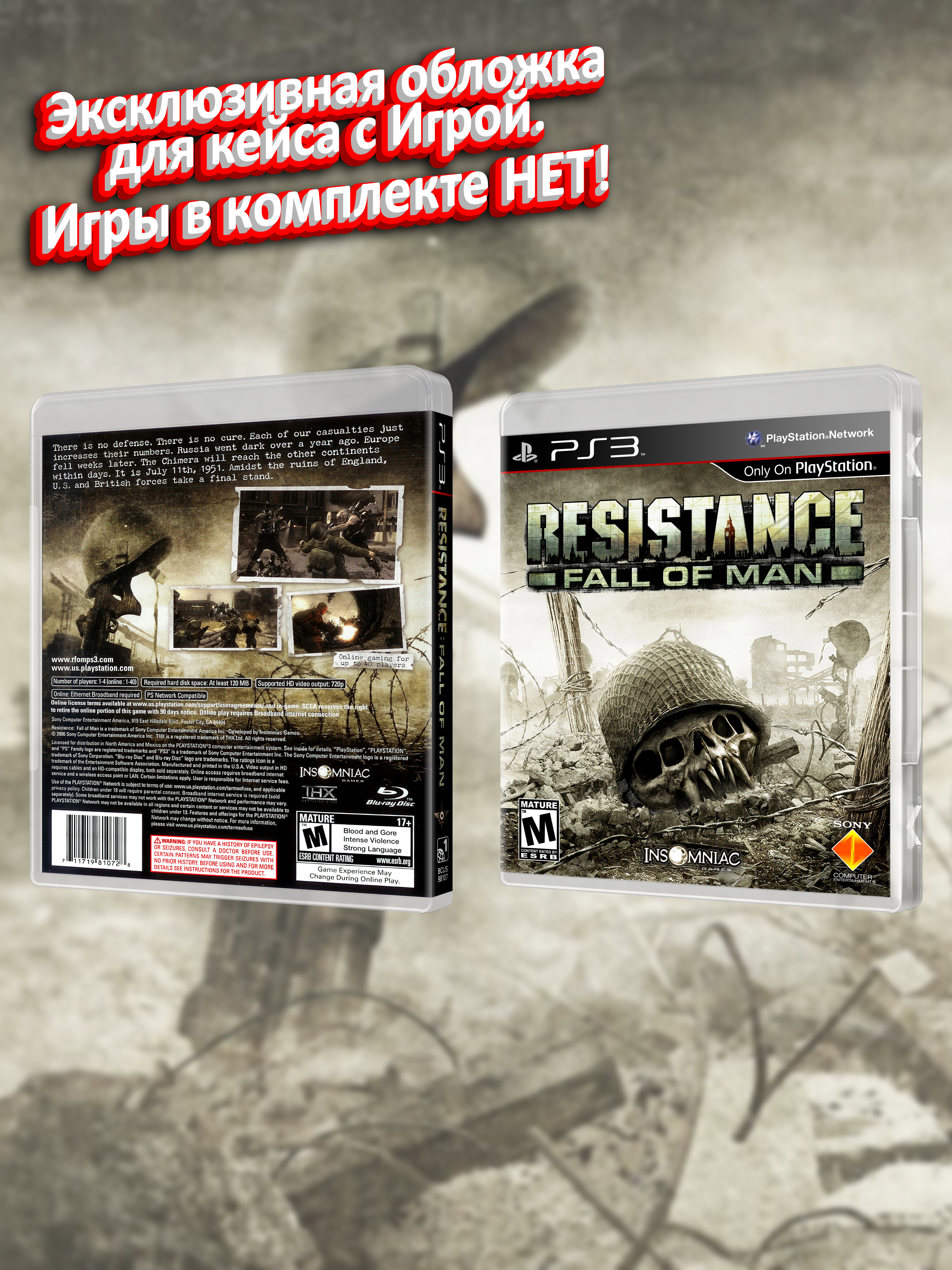 PS3_Resistance Fall of Man_USA_box-NEW.jpg