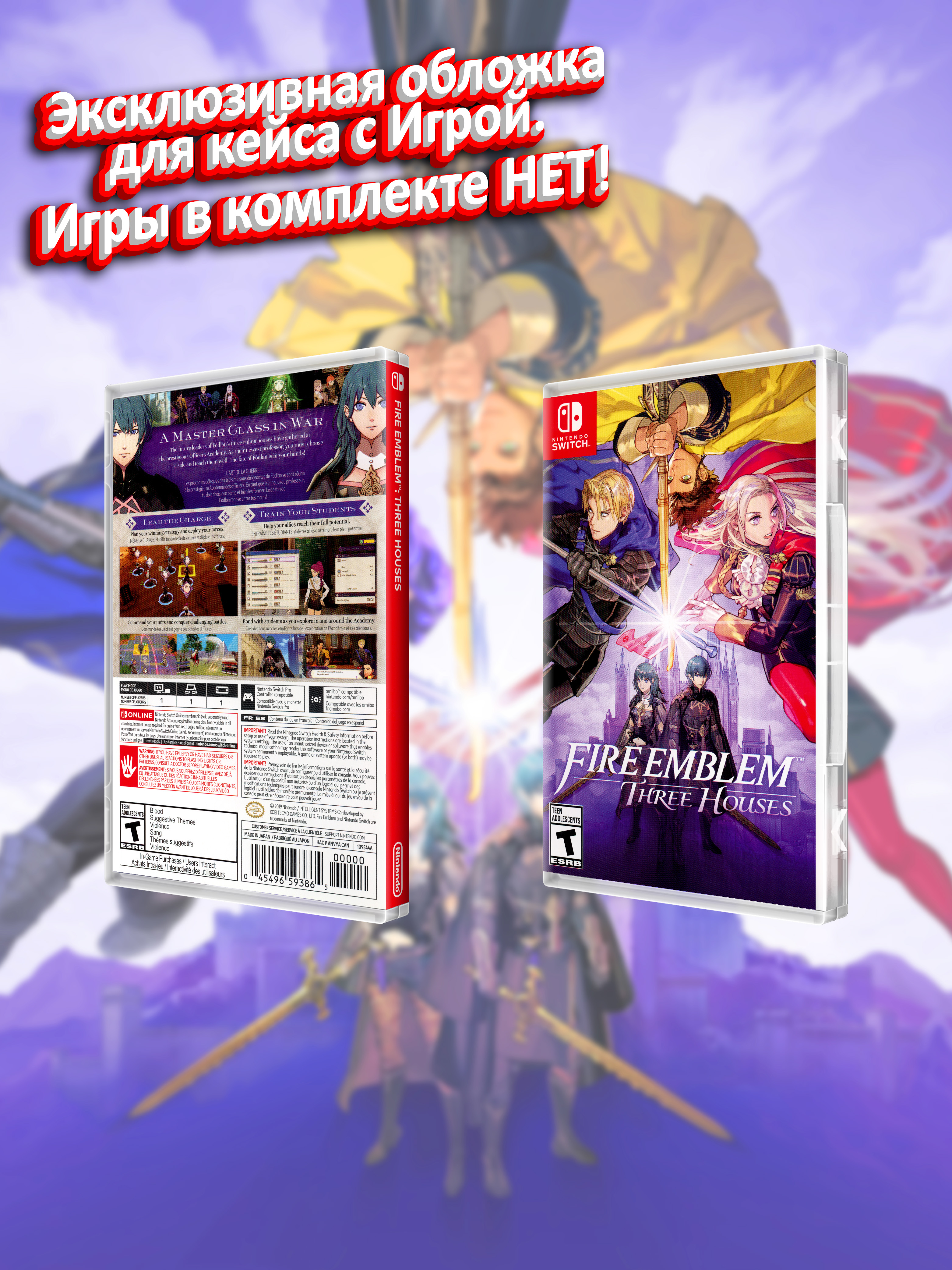 SWITCH_Fire Emblem Three Houses_USA_box.jpg