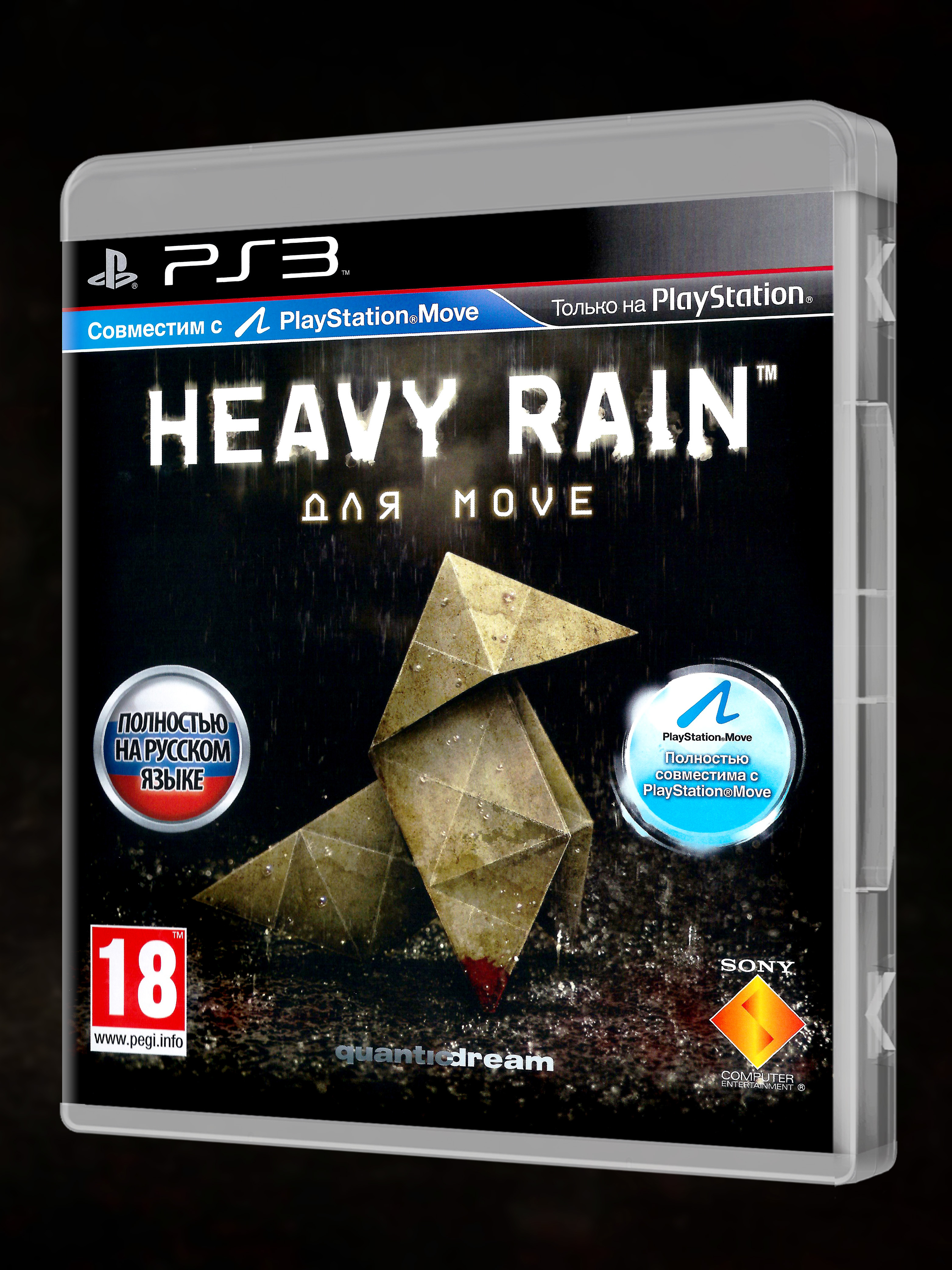 PS3_Heavy Rain Для Move_РУС_box-front.jpg