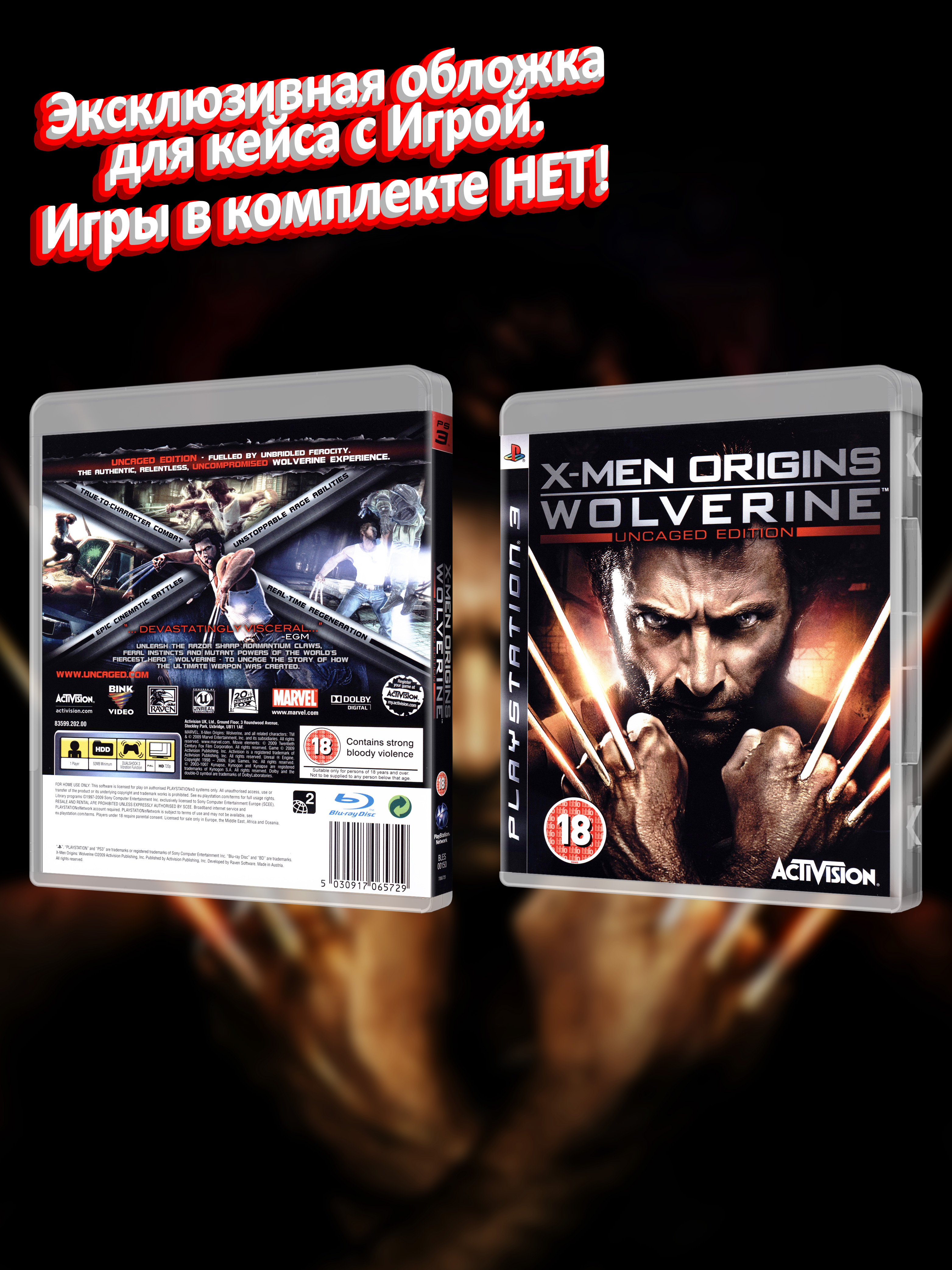PS3_X-Men Origins Wolverine Uncaged Edition_ENG_box.jpg