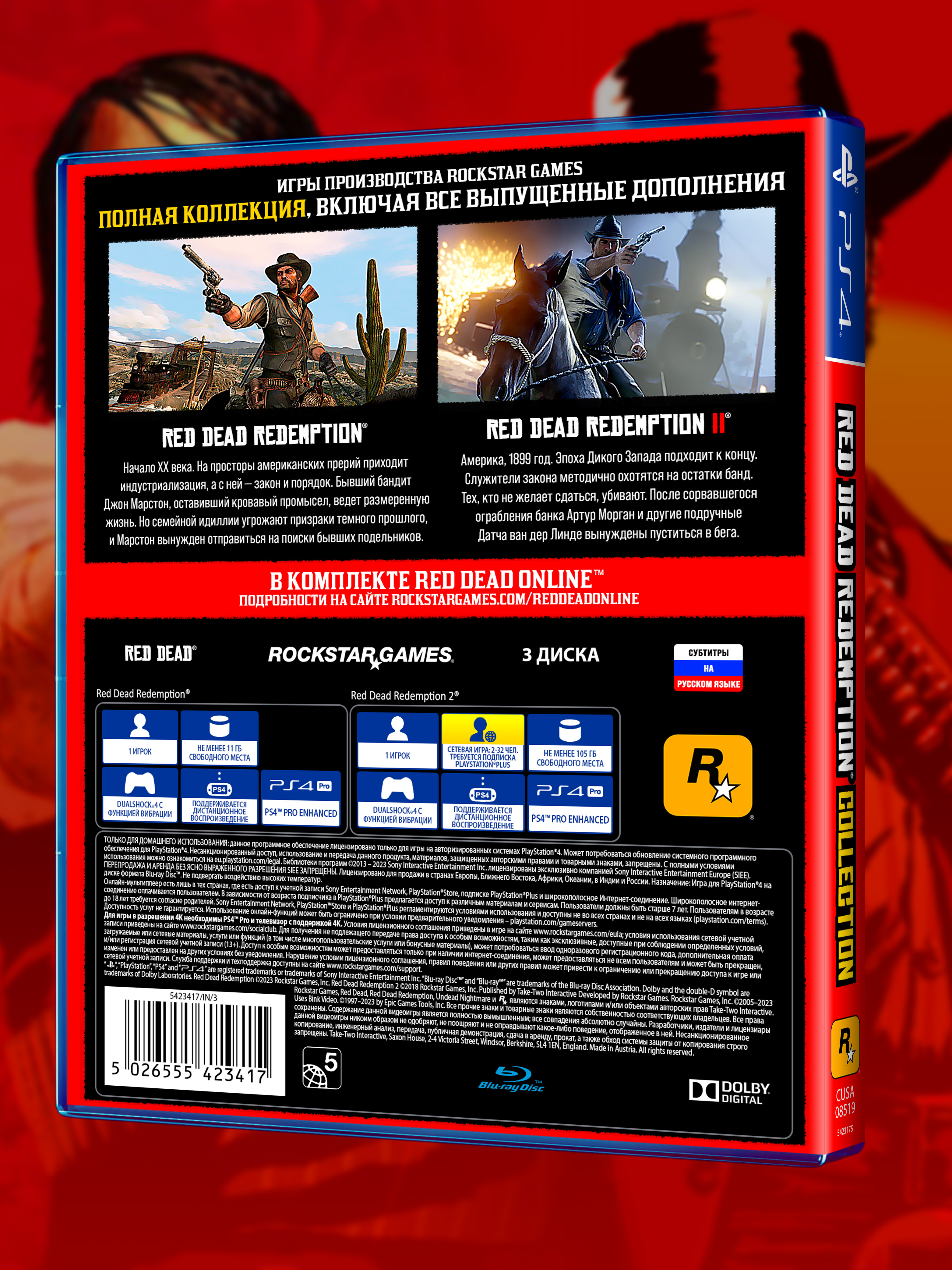 PS4_Red Dead Redemption Collection_РУС_box-back.jpg