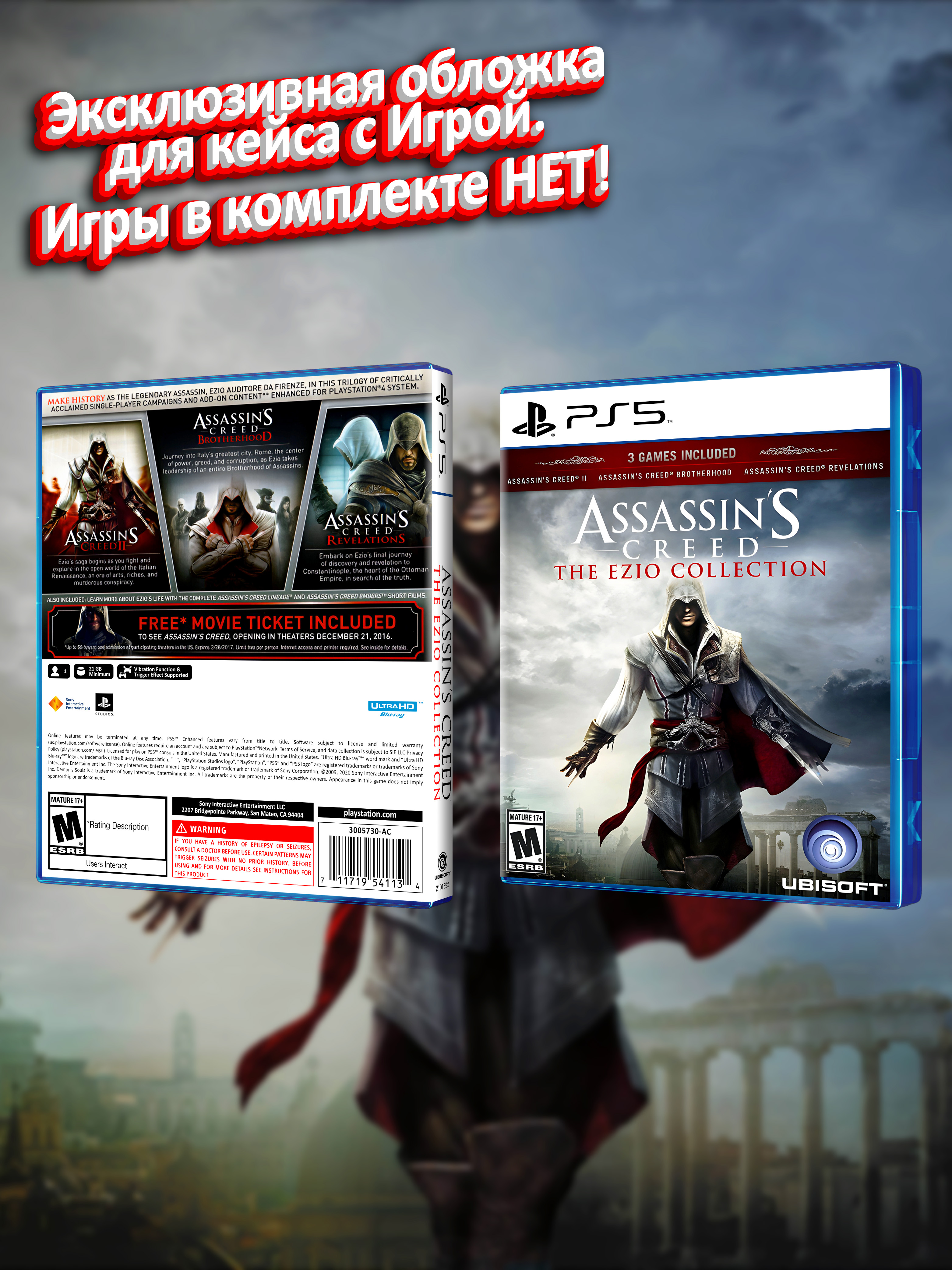 PS5_Assassin's Creed The Ezio Collection_USA_box.jpg