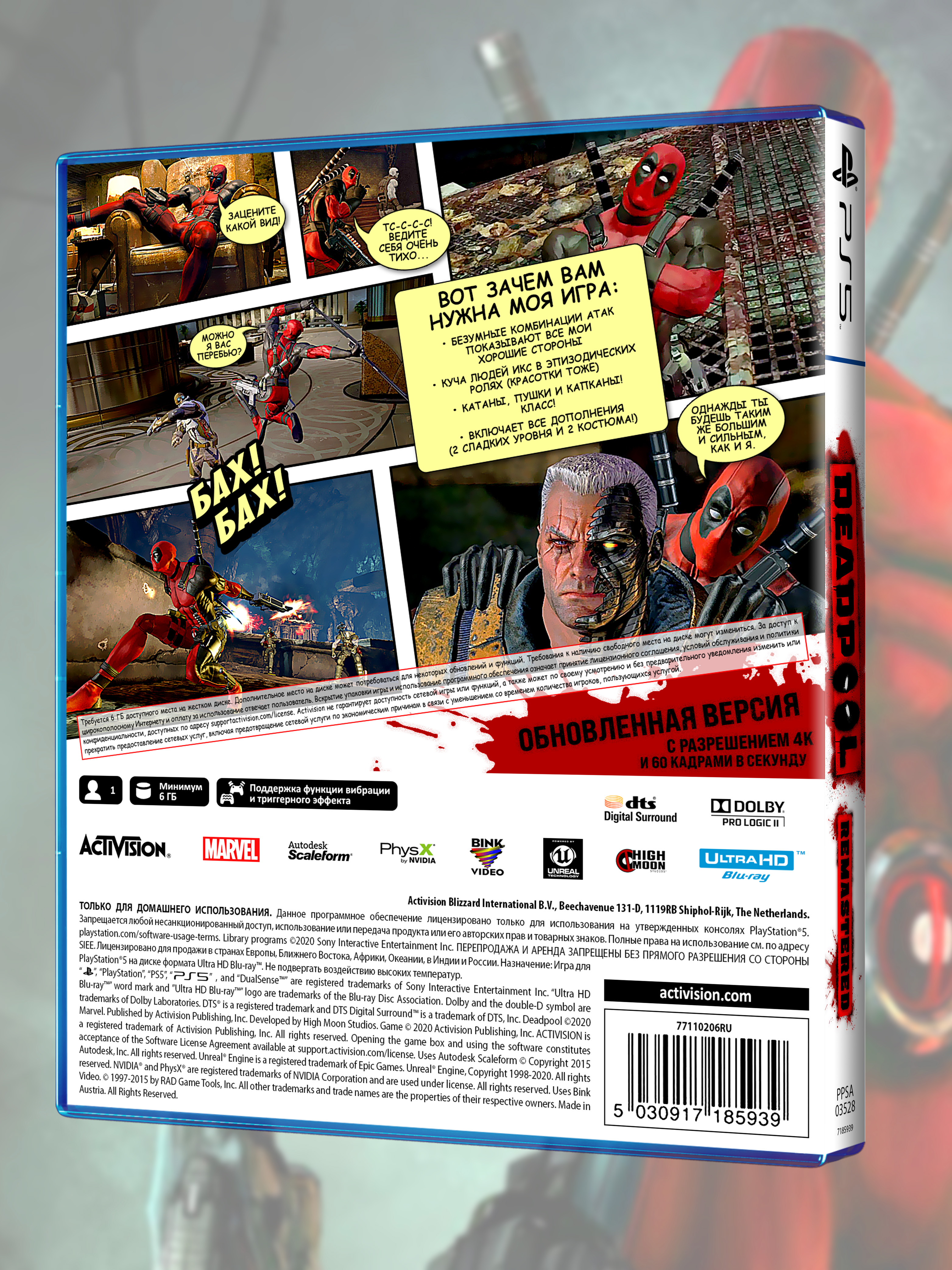 PS5_Deadpool Remastered_РУС_box-back.jpg