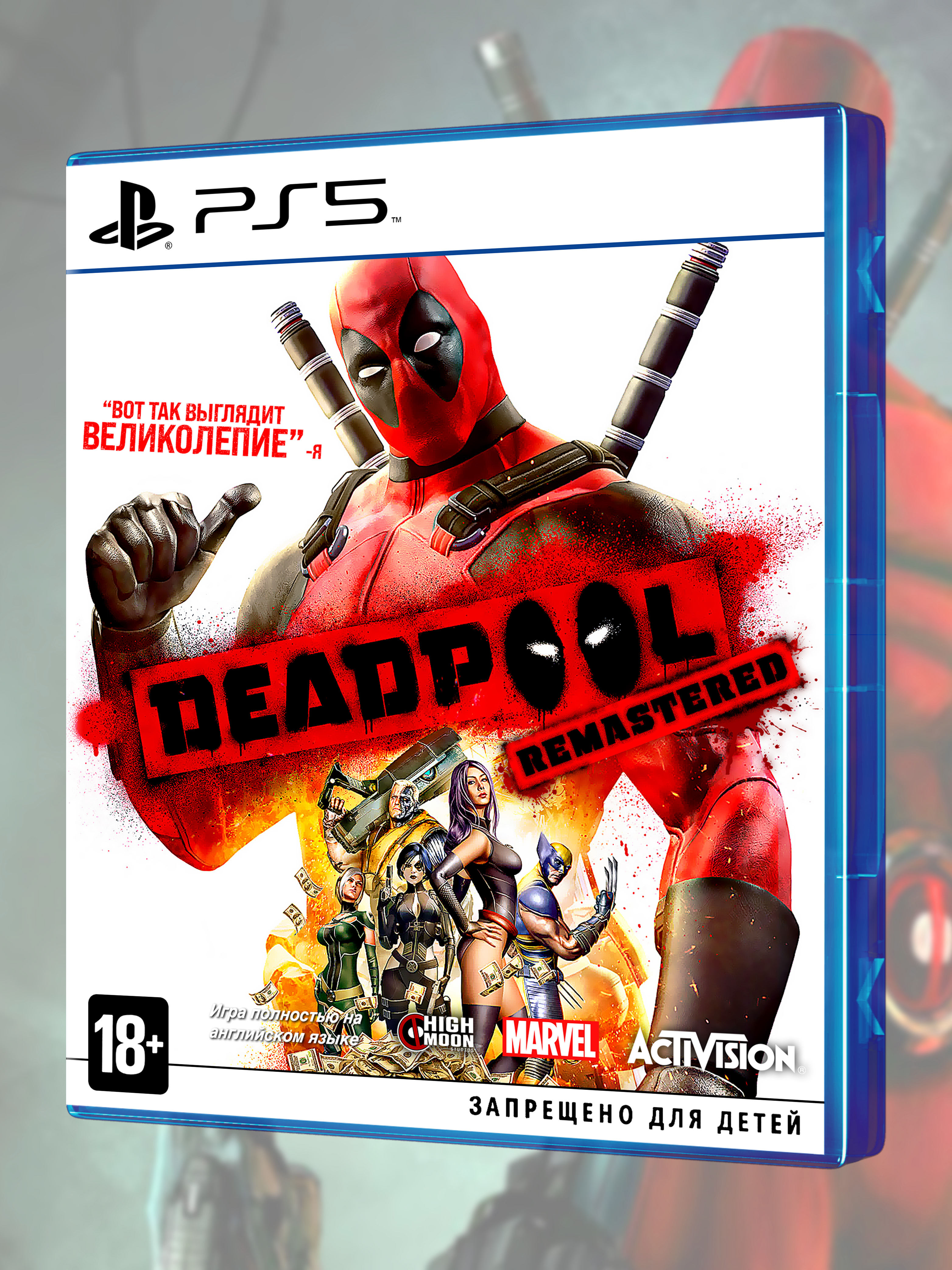 PS5_Deadpool Remastered_РУС_box-front.jpg