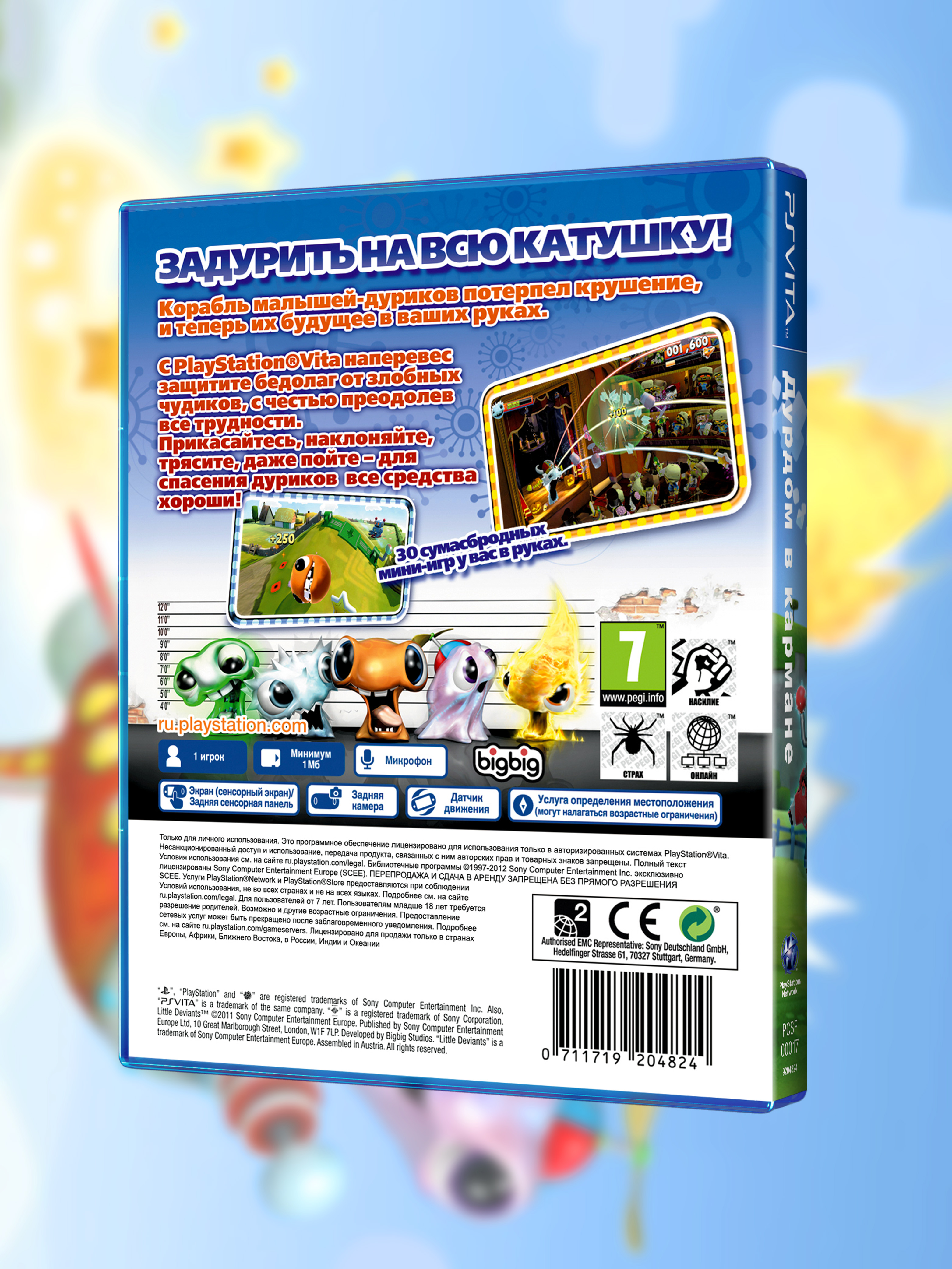 PSVITA_Дурдом в Кармане_РУС_box-back.jpg