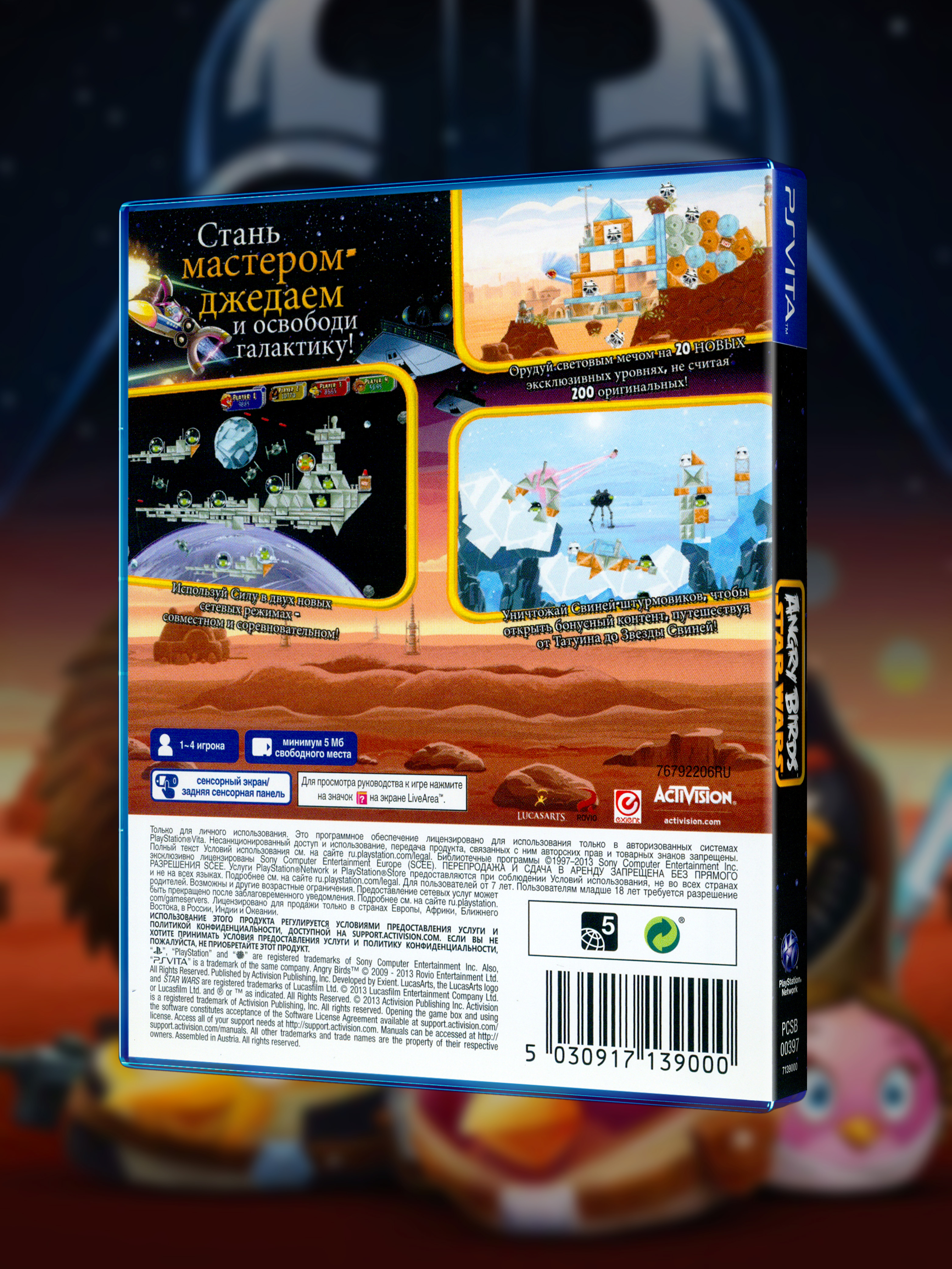 PSVITA_Angry Birds Star Wars_РУС_box-back.jpg
