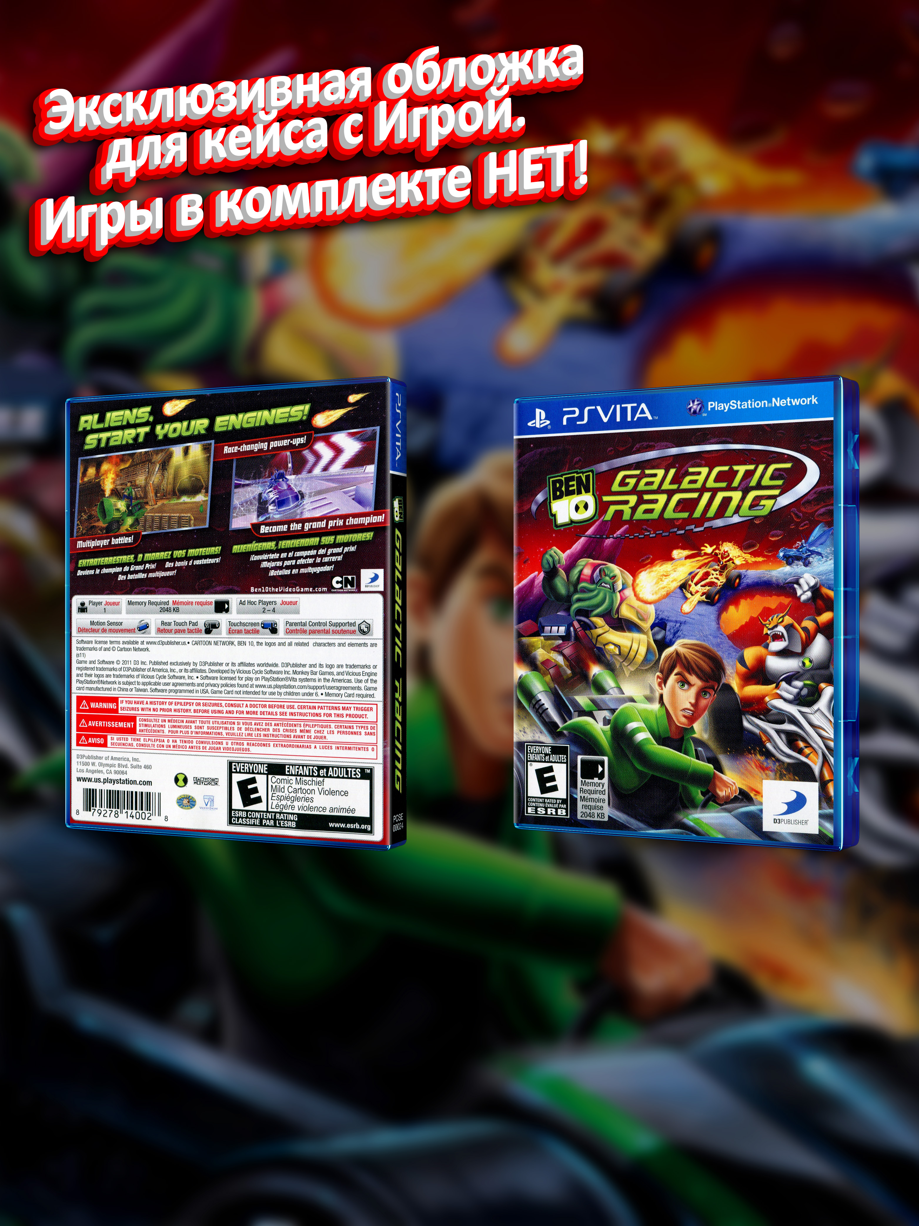 PSVITA_Ben 10 Galactic Racing_USA_box.jpg