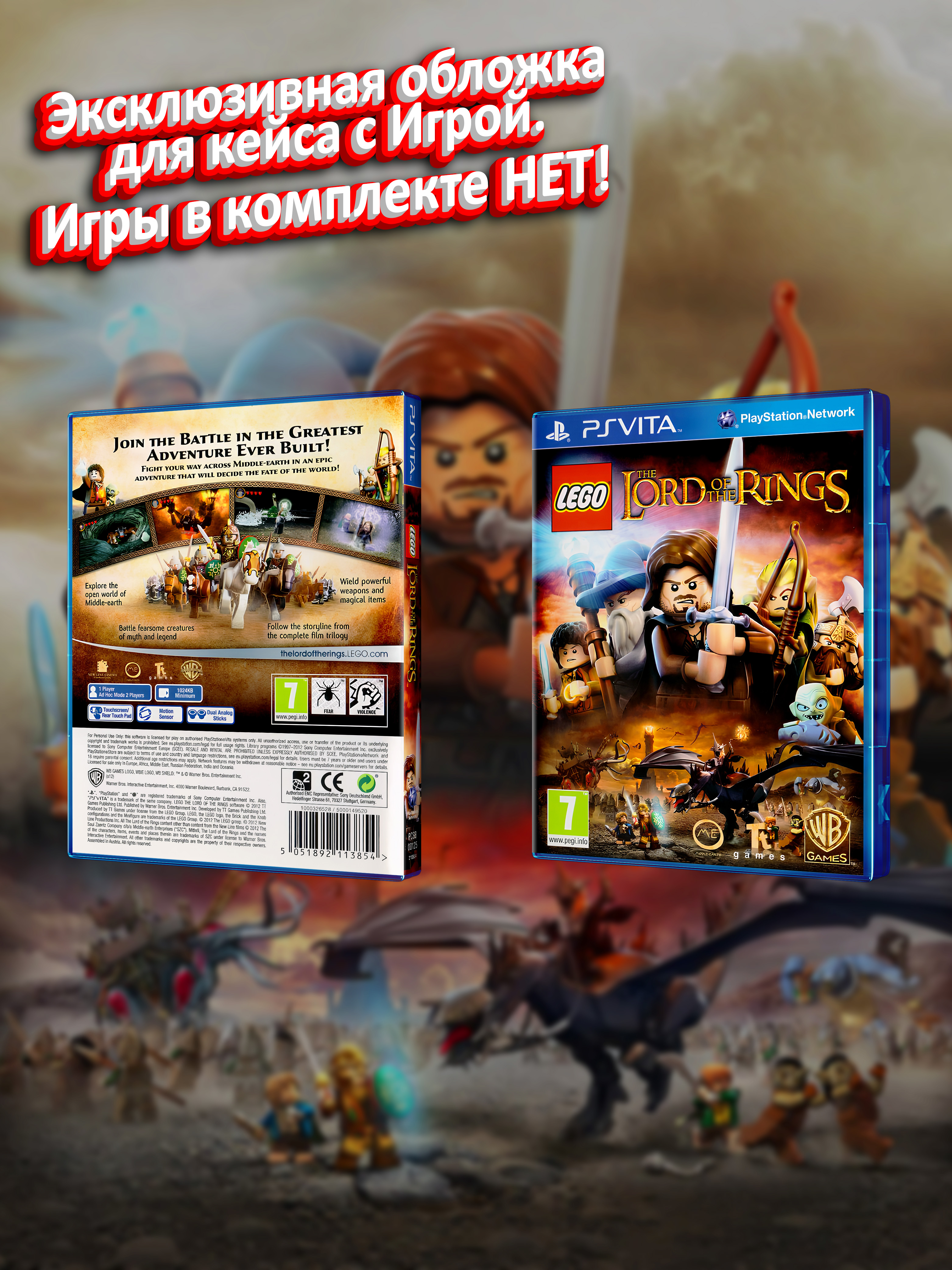 PSVITA_LEGO The Lord of the Rings_ENG_box.jpg
