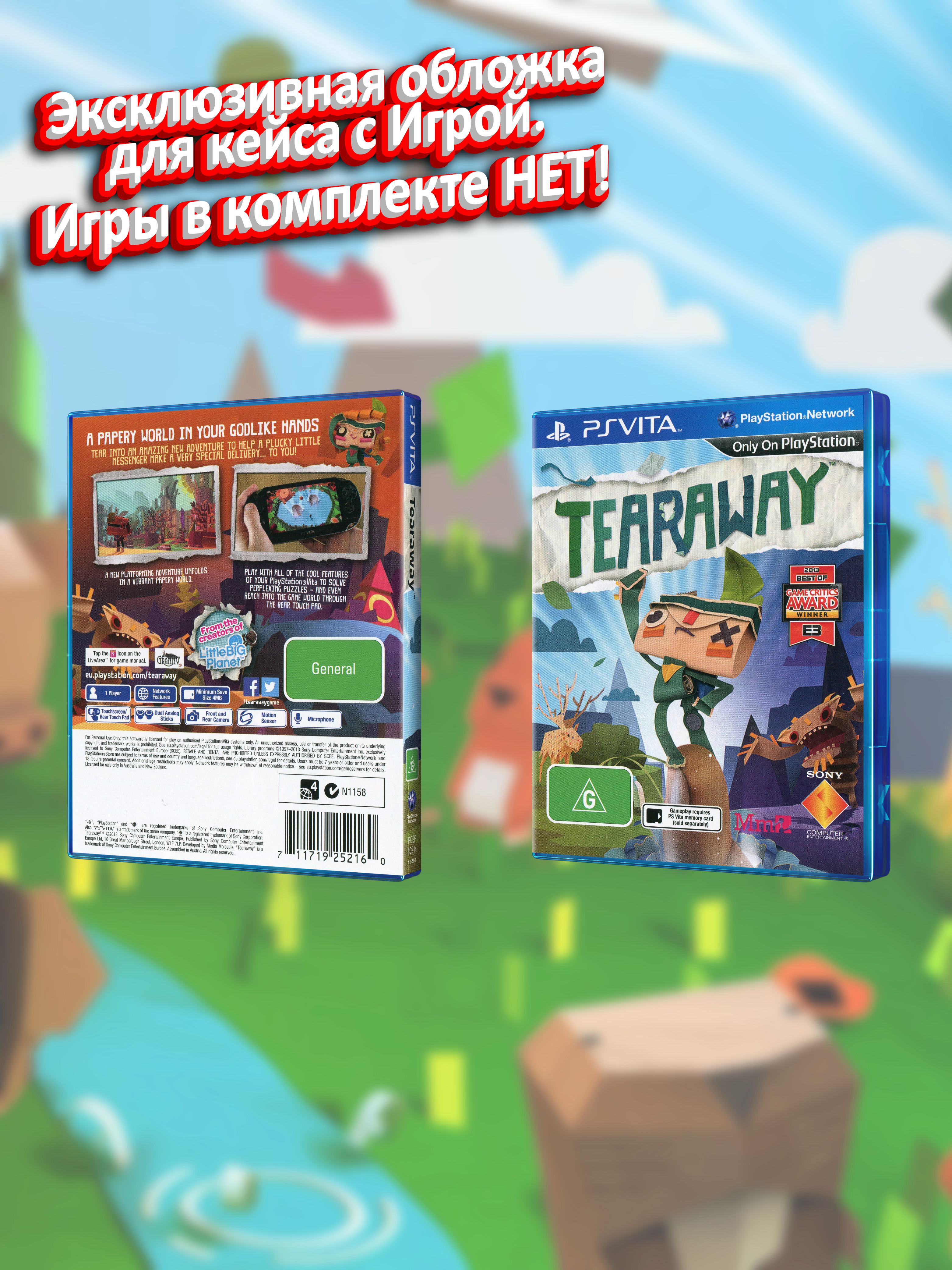 PSVITA_Tearaway_AUS_box.jpg