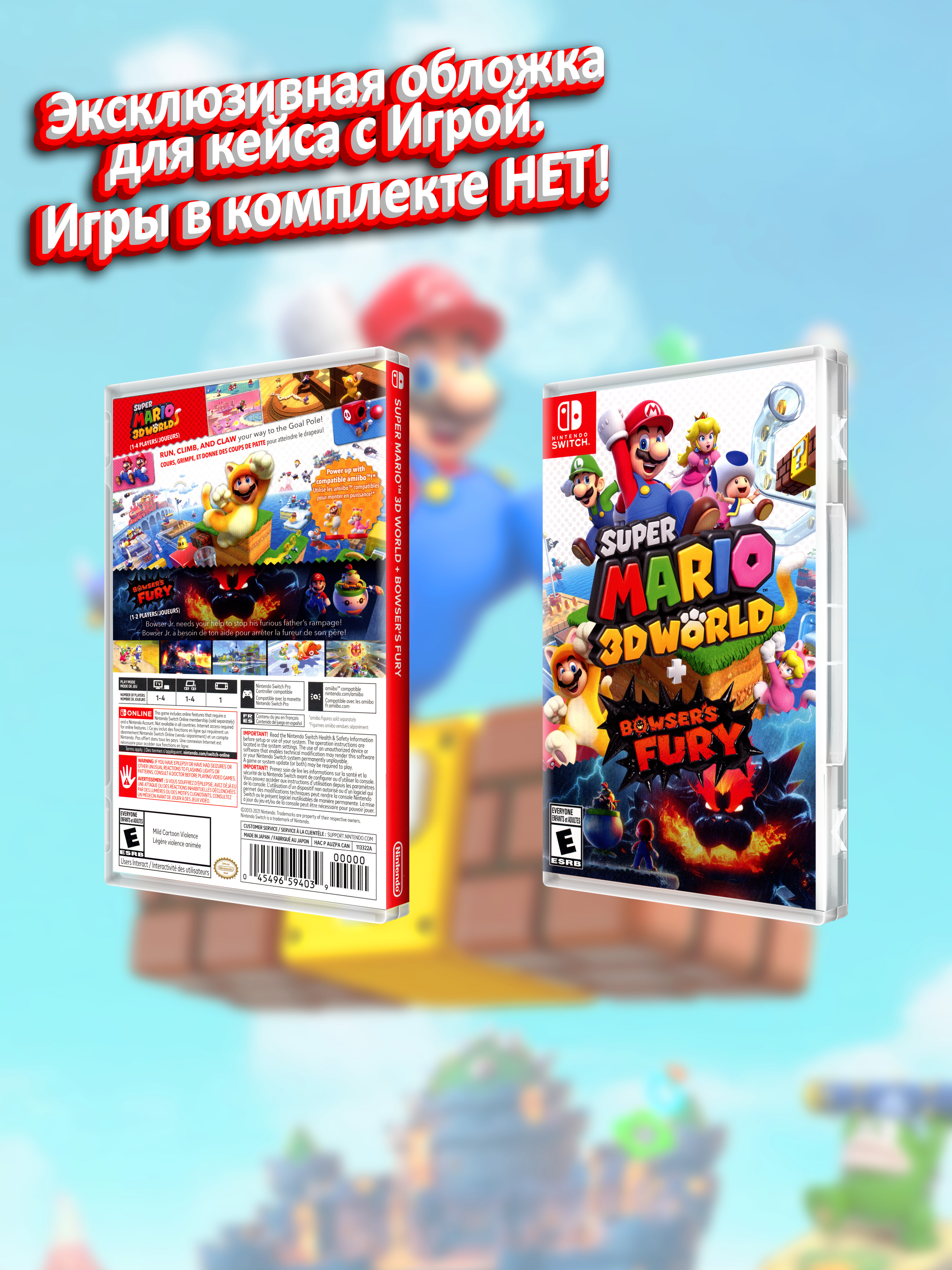 SWITCH_Super Mario 3D World + Bowser’s Fury_USA_box.jpg