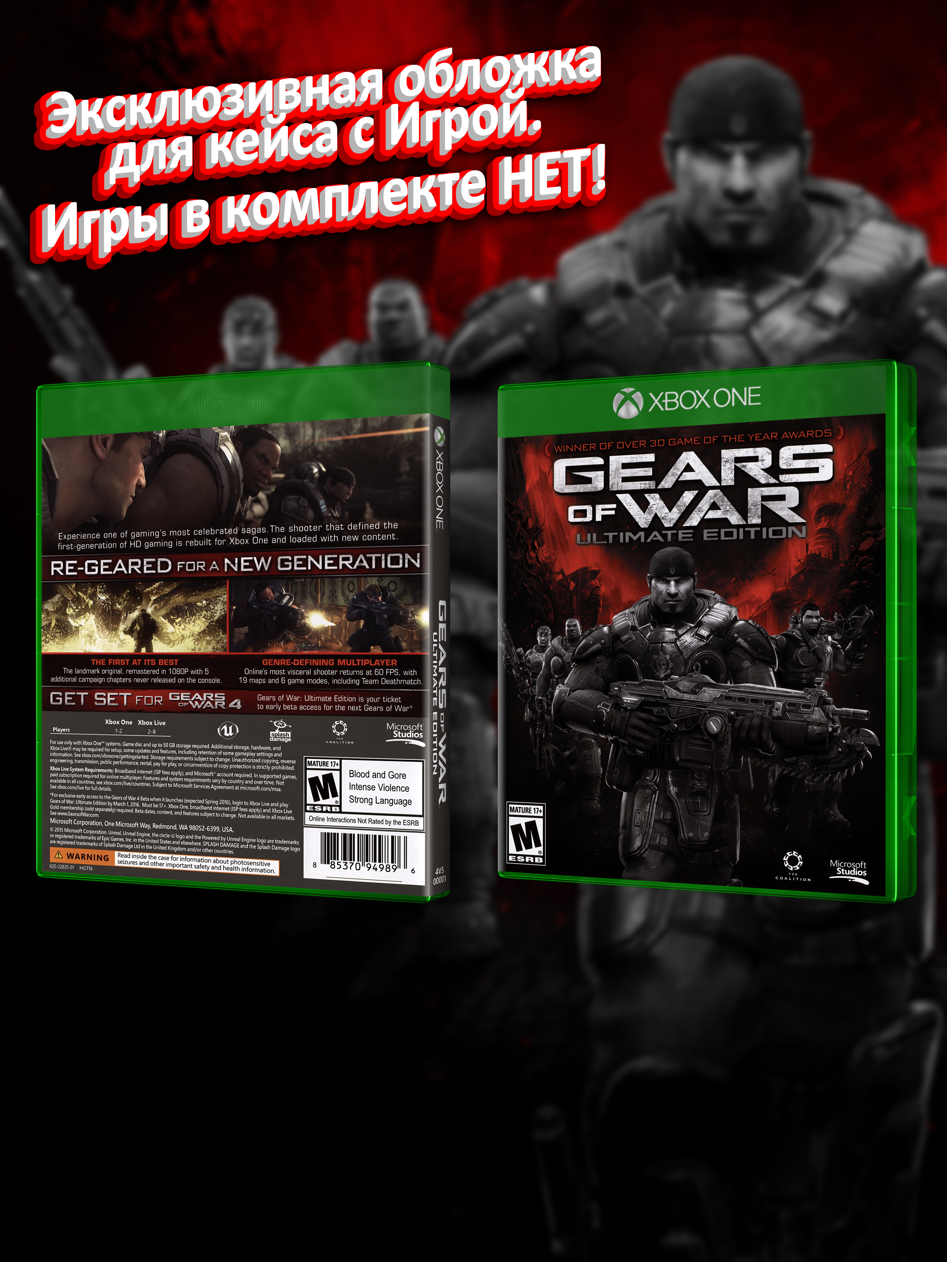 XBOX ONE_Gears of War Ultimate Edition_USA_box.jpg