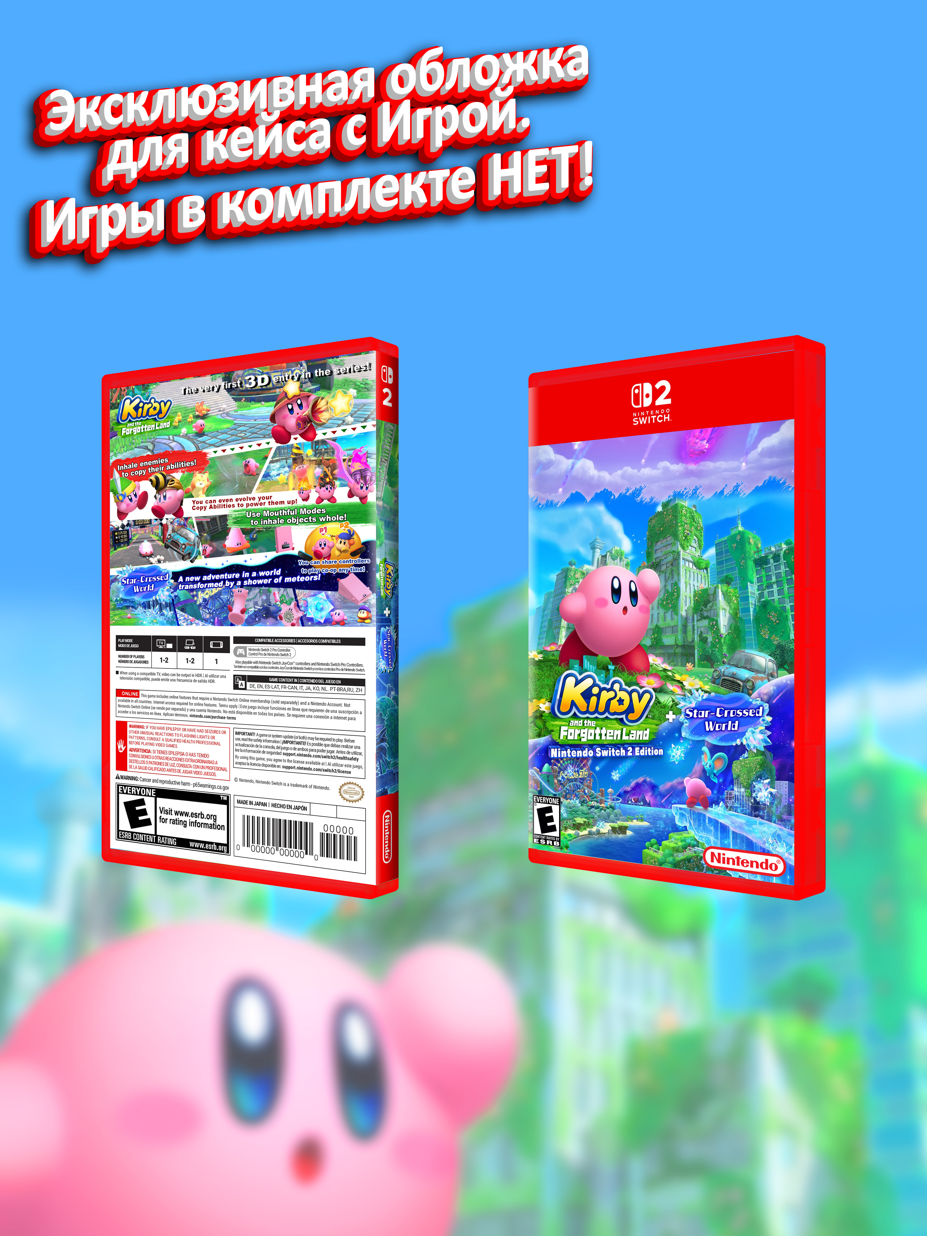 SWITCH2_Kirby and the Forgotten Land Nintendo Switch 2 Edition_USA_box.jpg