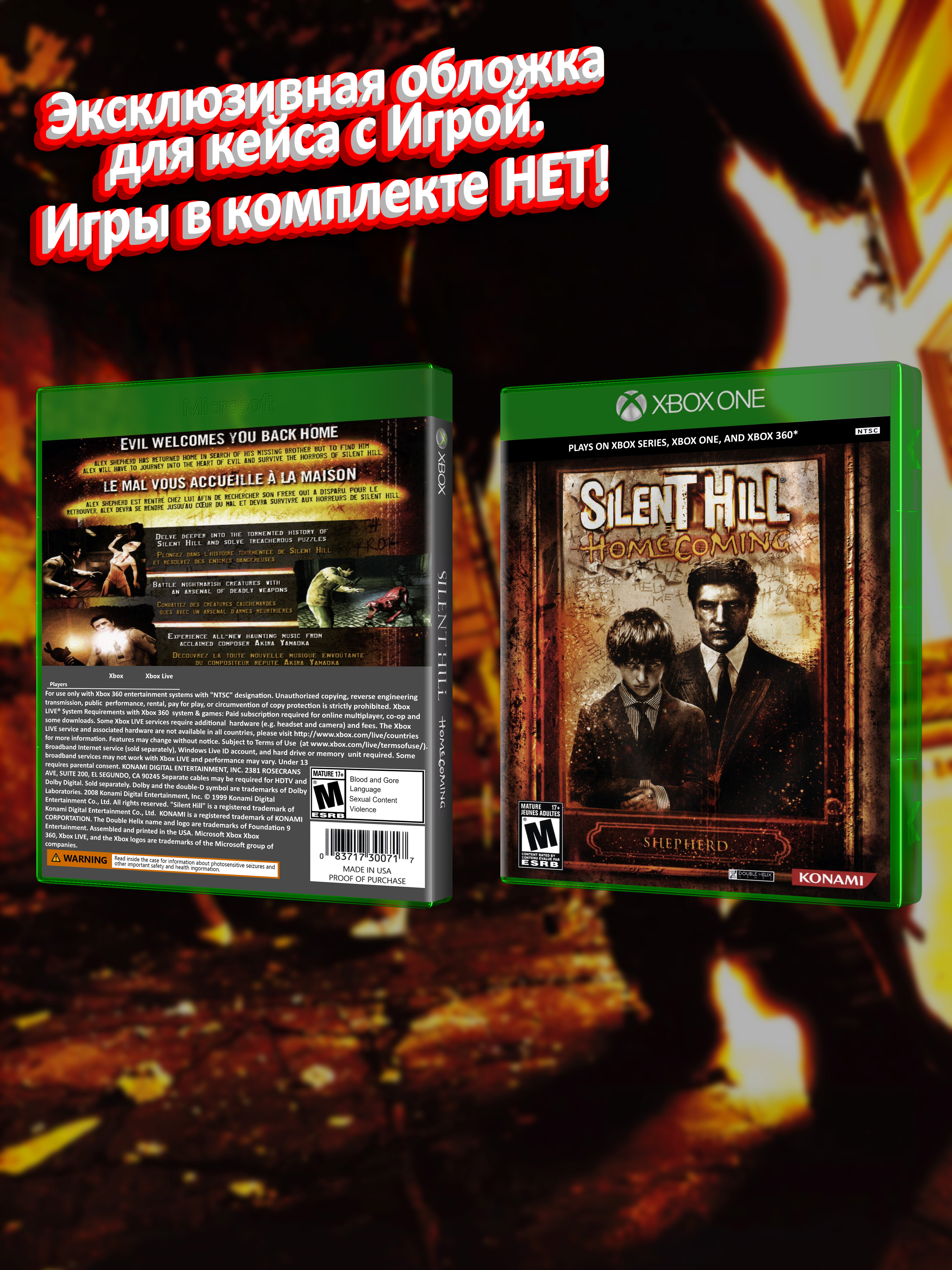 XBOX ONE_Silent Hill Homecoming_USA_box.jpg