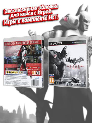 PS3_Batman-Аркхем-Сити_РУС_box.jpg
